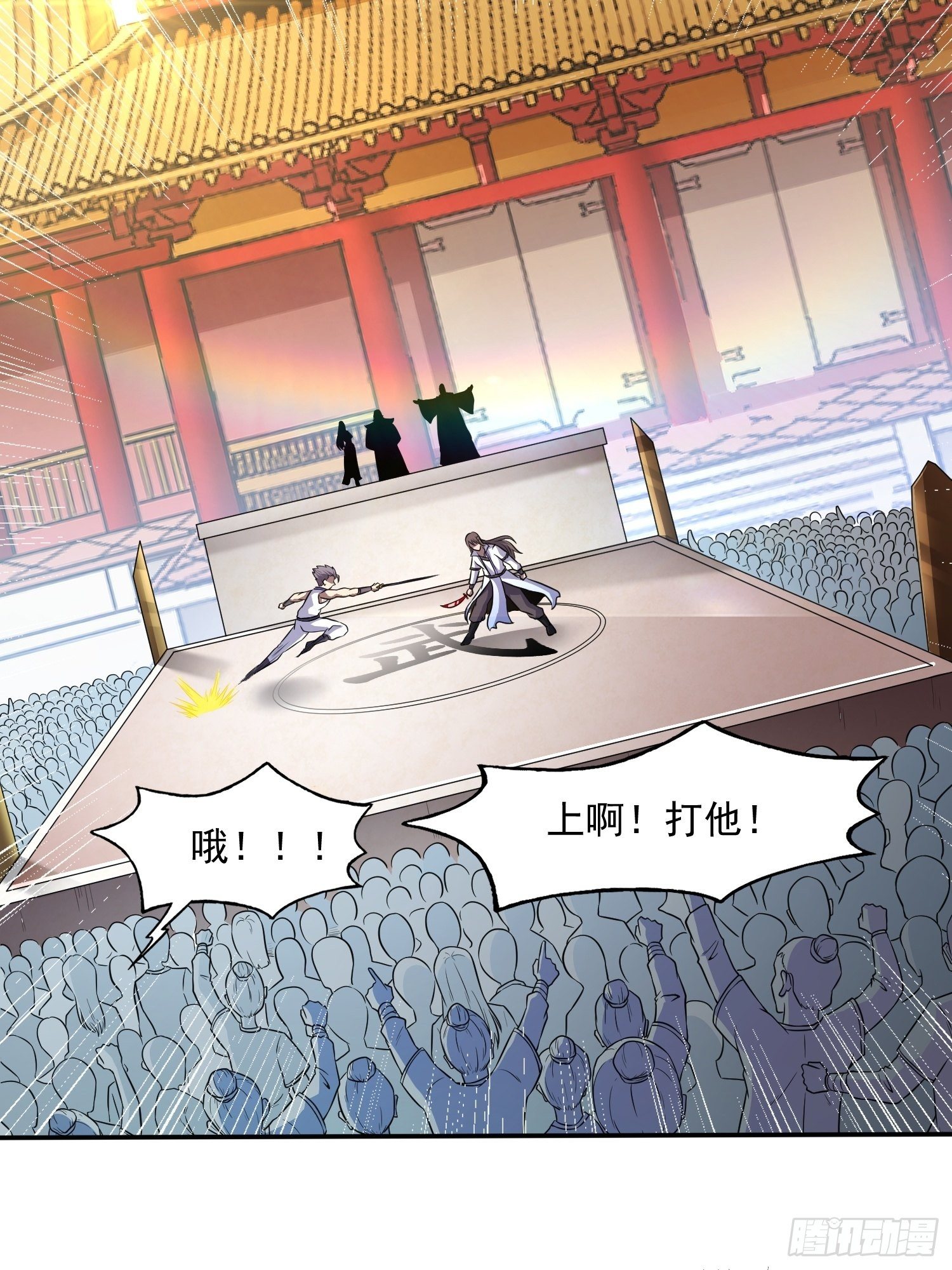 《我真的不是厄运之子（厄运改命）》复仇之战 第3页