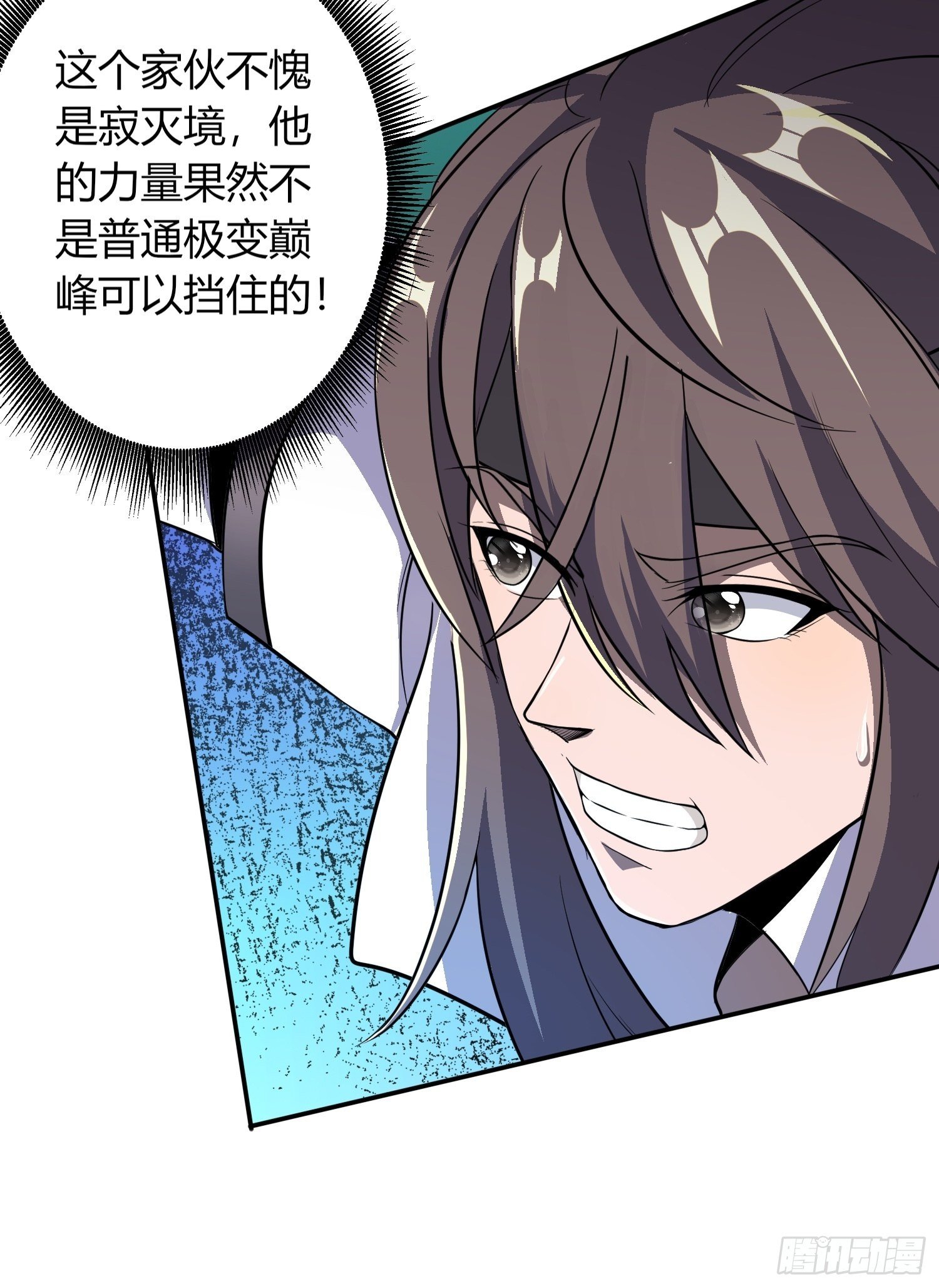 《我真的不是厄运之子（厄运改命）》复仇之战 第8页