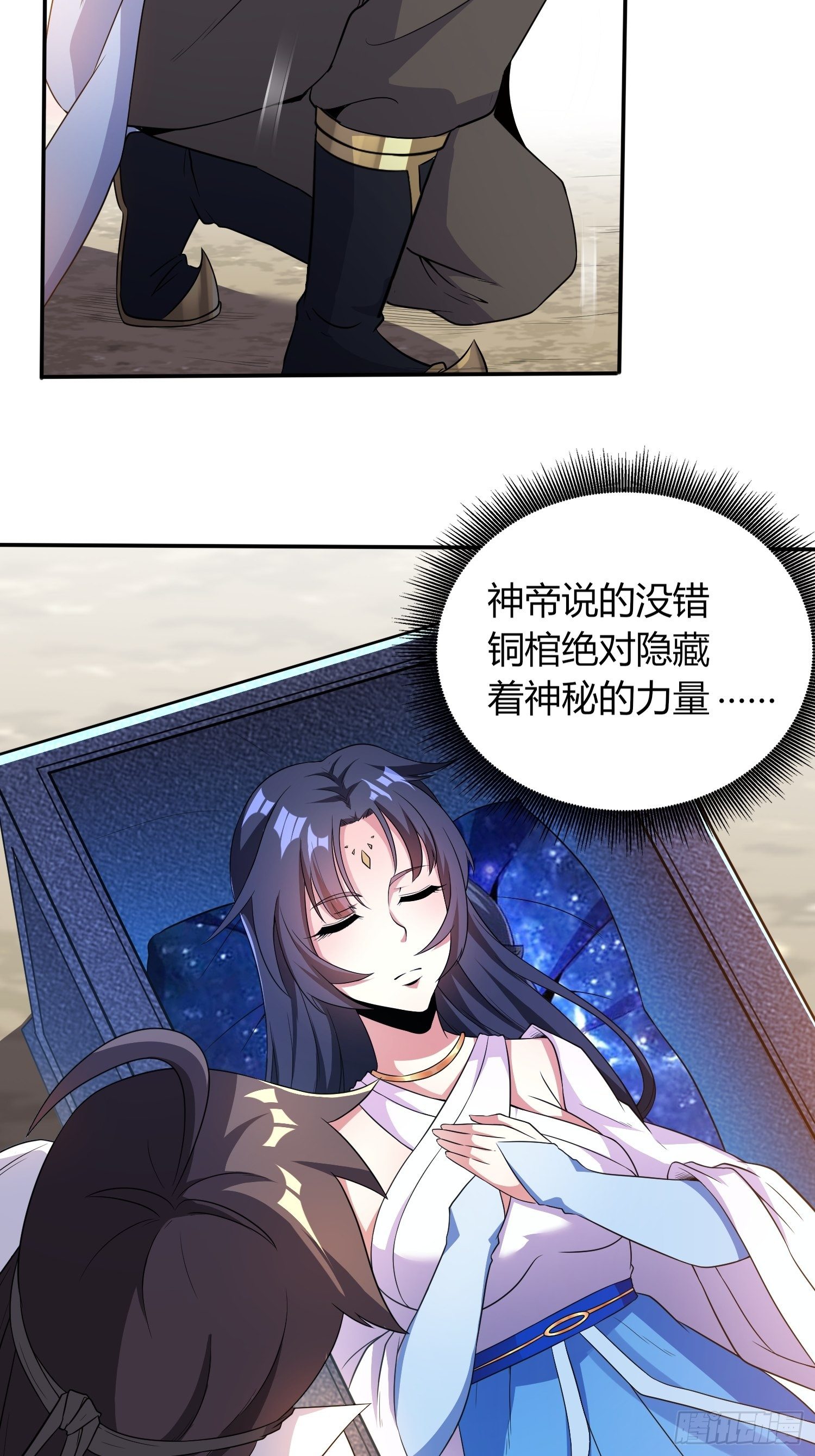 《我真的不是厄运之子（厄运改命）》御姐琼斯 第10页