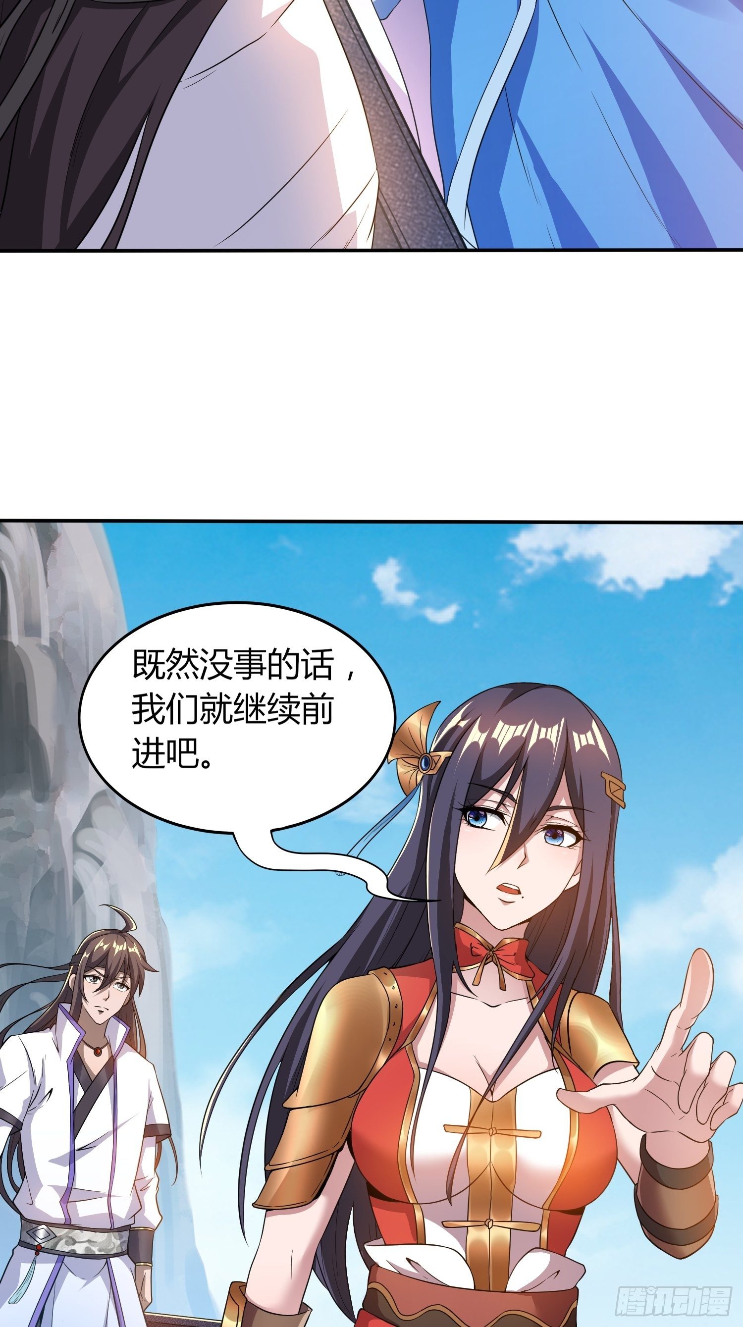 《我真的不是厄运之子（厄运改命）》御姐琼斯 第11页