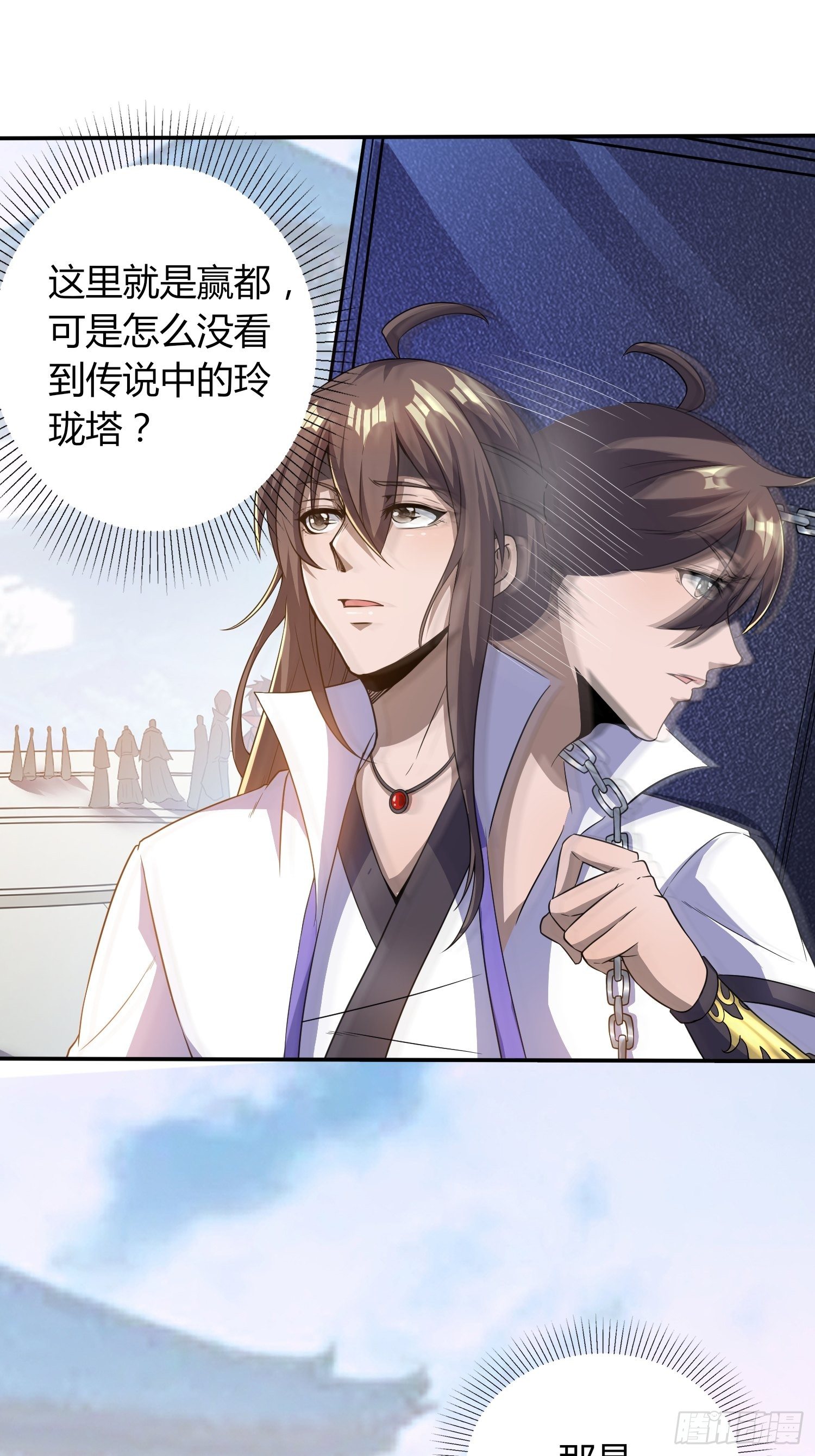 《我真的不是厄运之子（厄运改命）》御姐琼斯 第15页