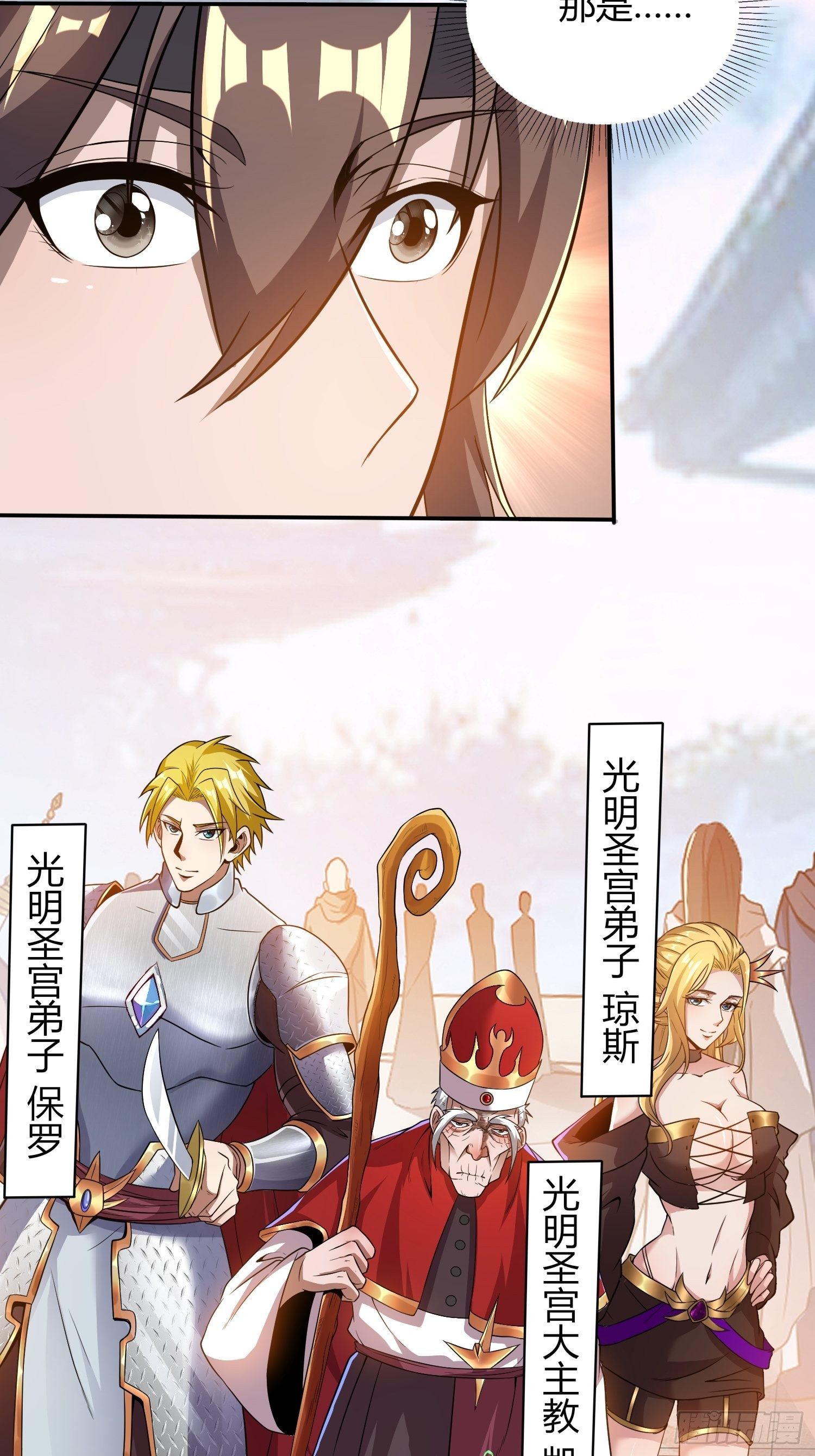 《我真的不是厄运之子（厄运改命）》御姐琼斯 第16页