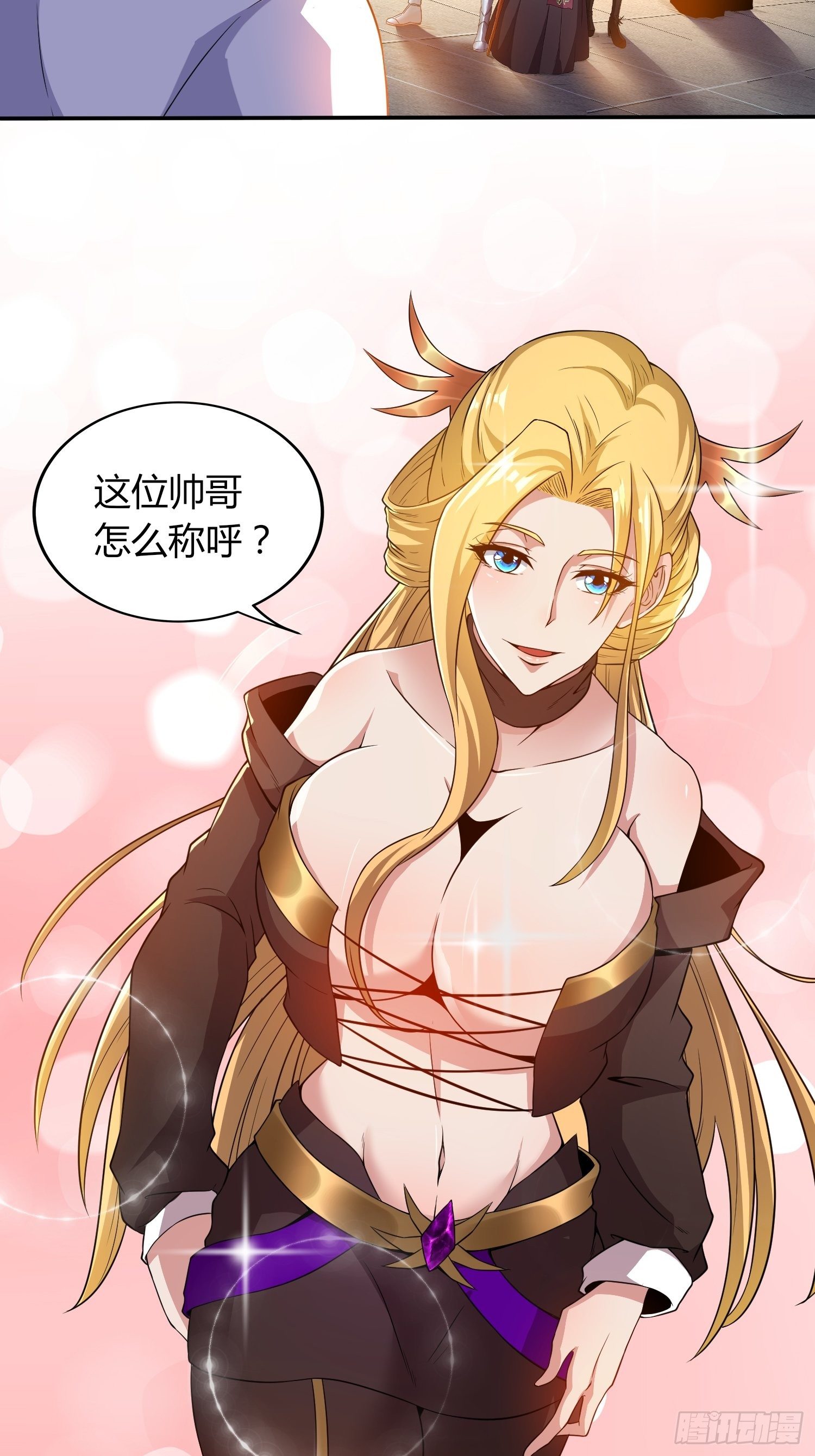 《我真的不是厄运之子（厄运改命）》御姐琼斯 第18页