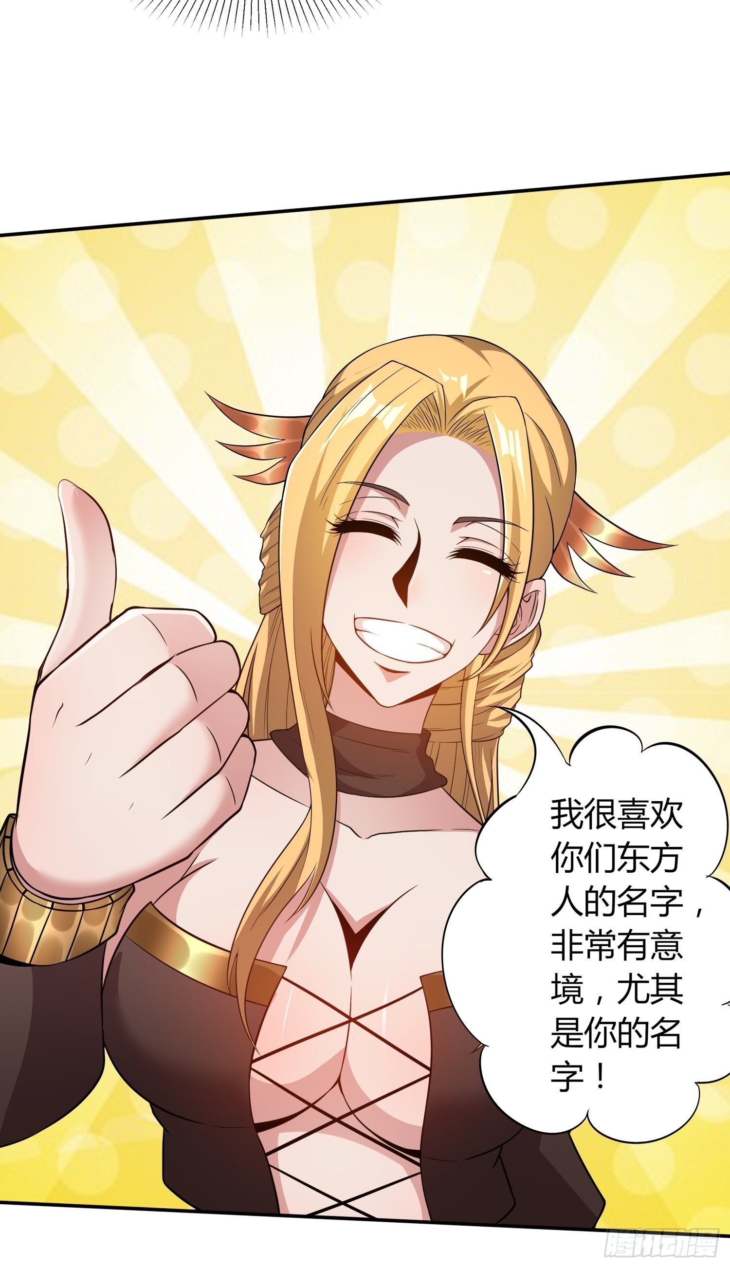 《我真的不是厄运之子（厄运改命）》御姐琼斯 第20页