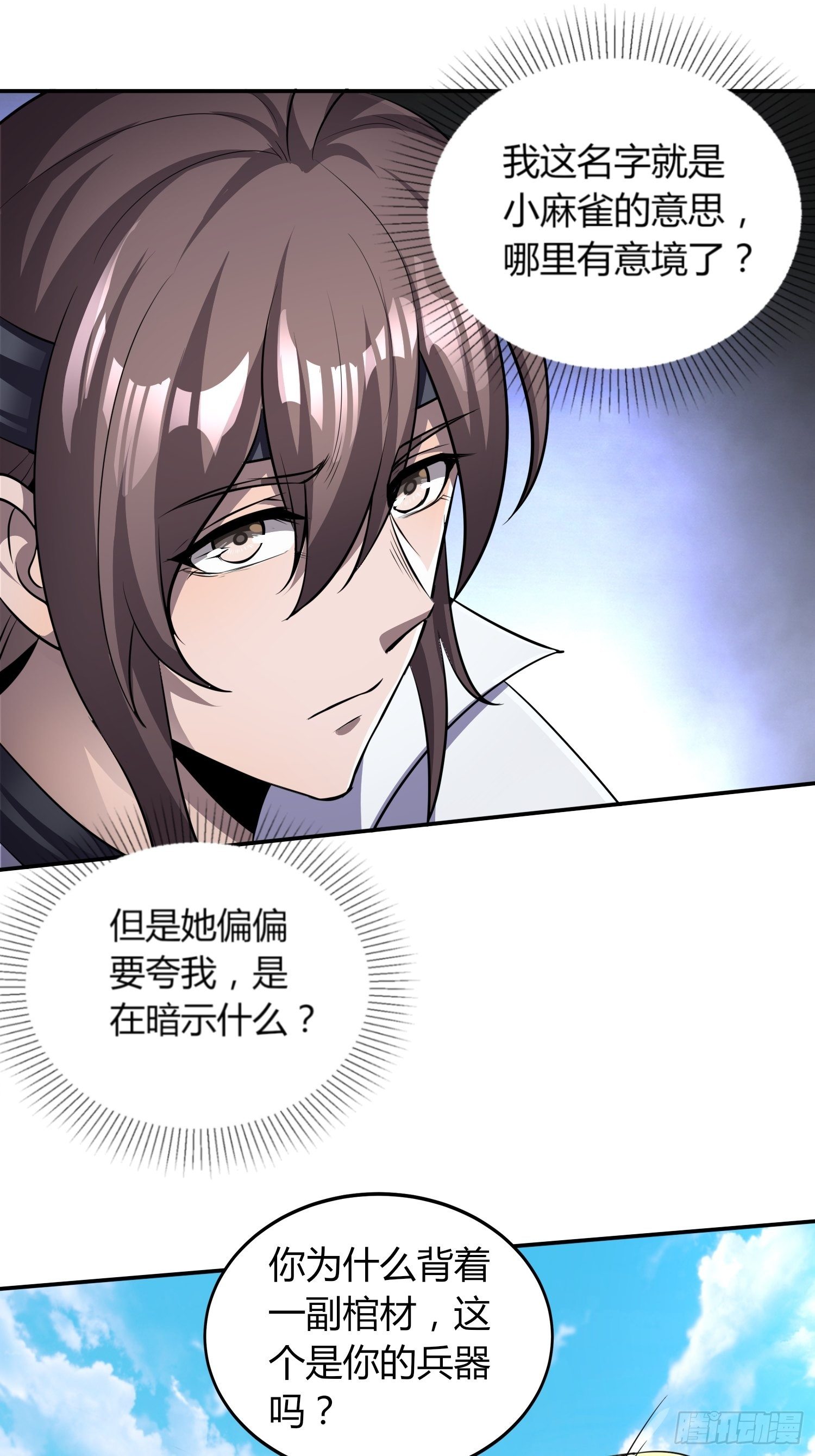 《我真的不是厄运之子（厄运改命）》御姐琼斯 第21页