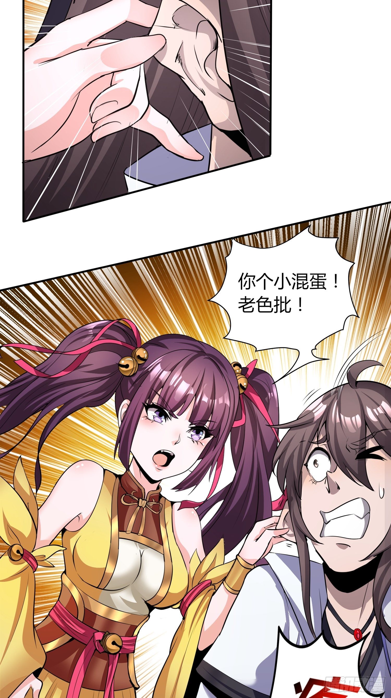 《我真的不是厄运之子（厄运改命）》御姐琼斯 第23页