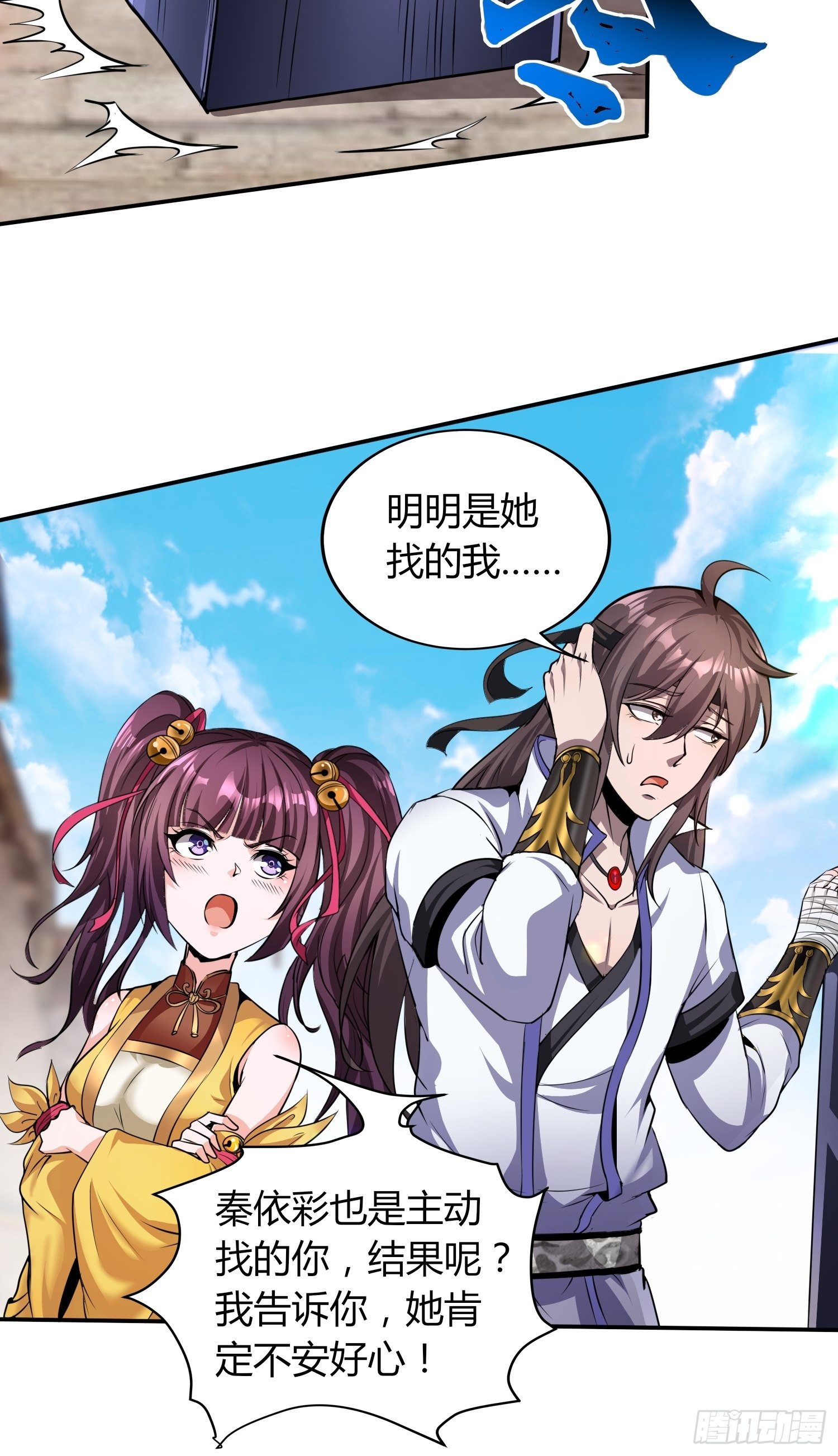 《我真的不是厄运之子（厄运改命）》御姐琼斯 第26页