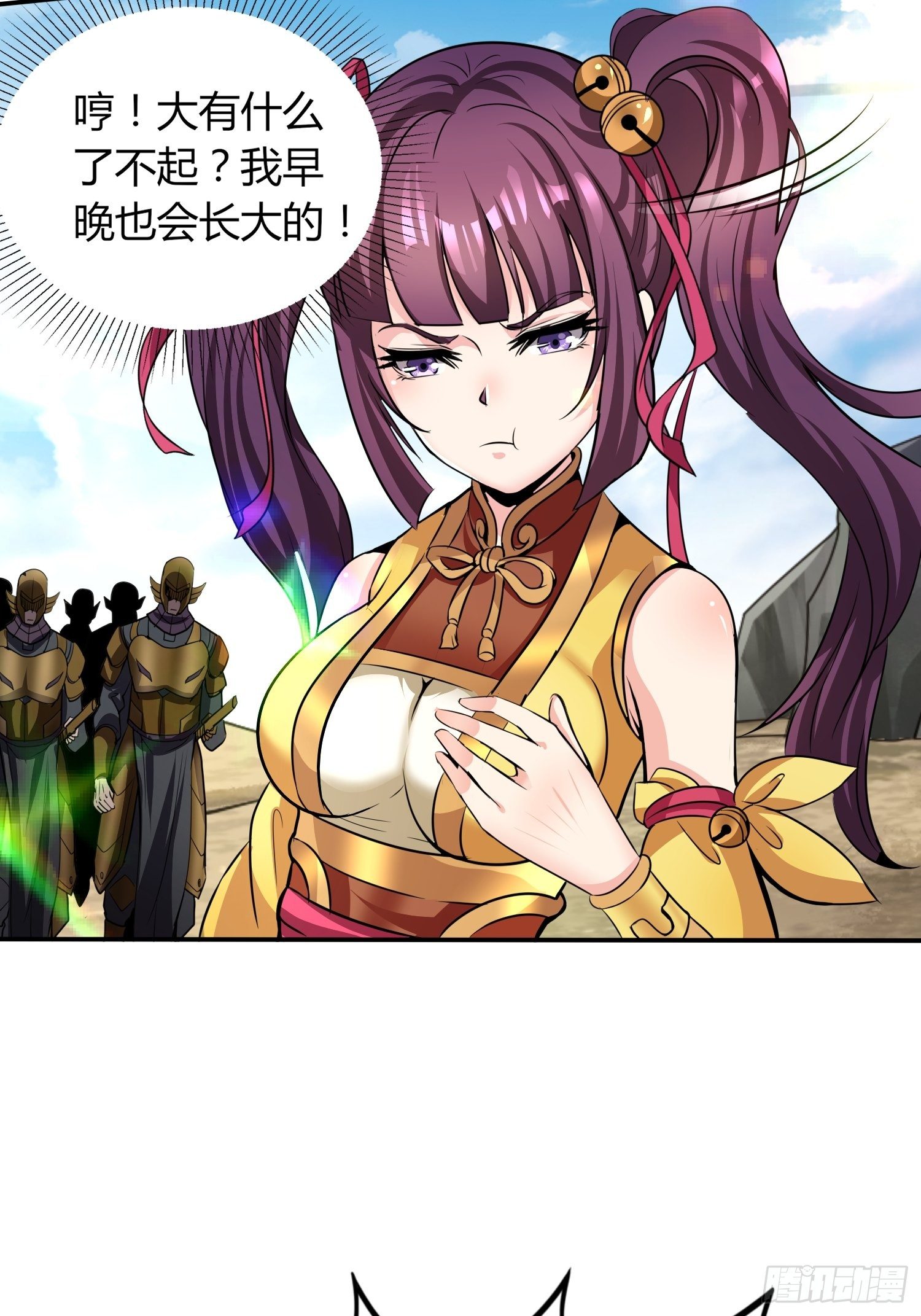 《我真的不是厄运之子（厄运改命）》御姐琼斯 第28页