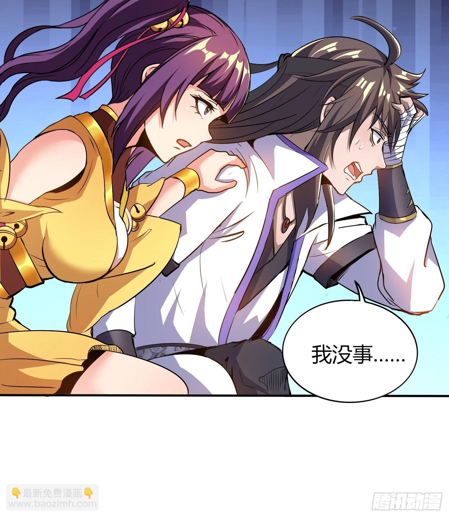 《我真的不是厄运之子（厄运改命）》御姐琼斯 第8页