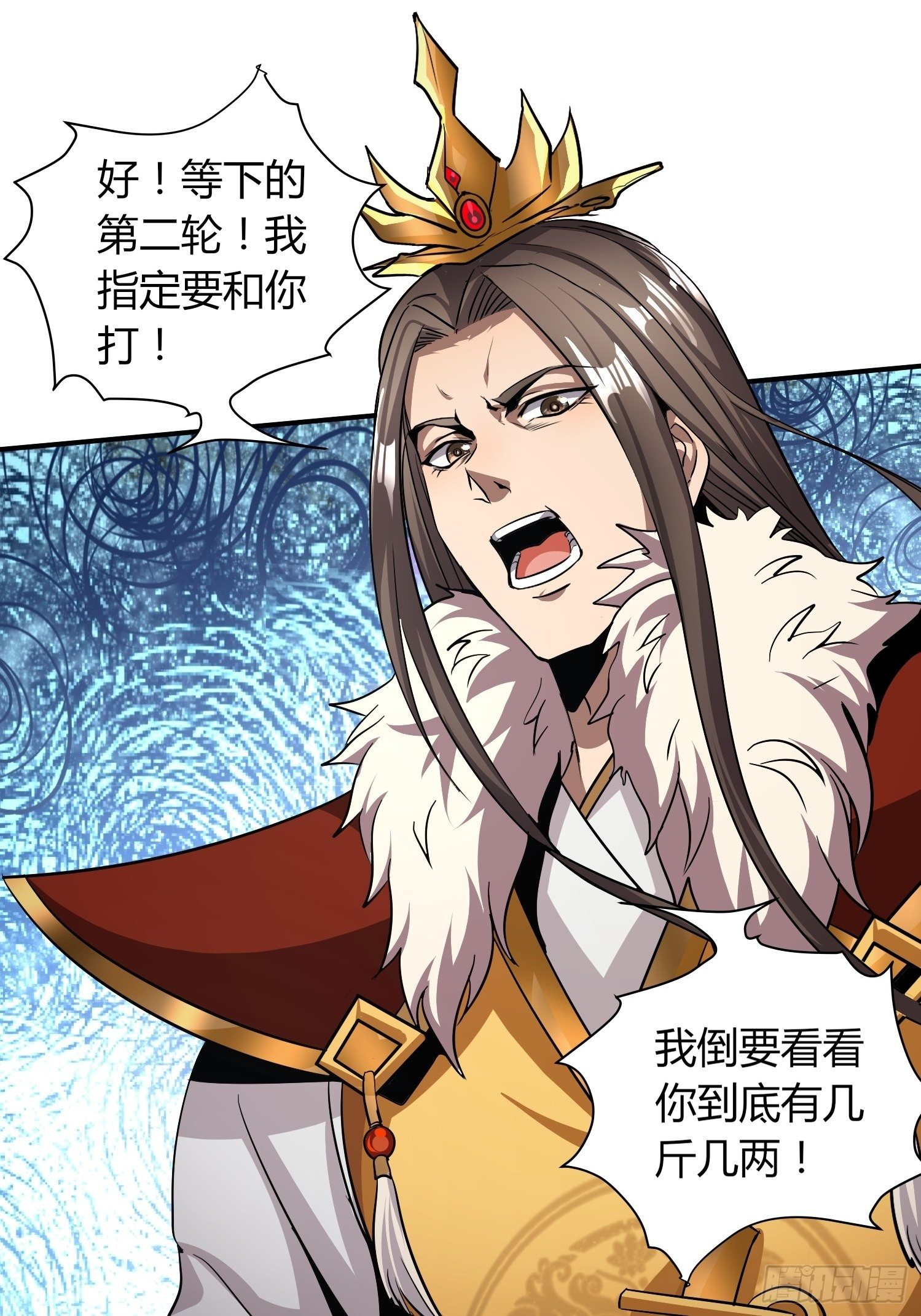 《我真的不是厄运之子（厄运改命）》离别时刻 第10页