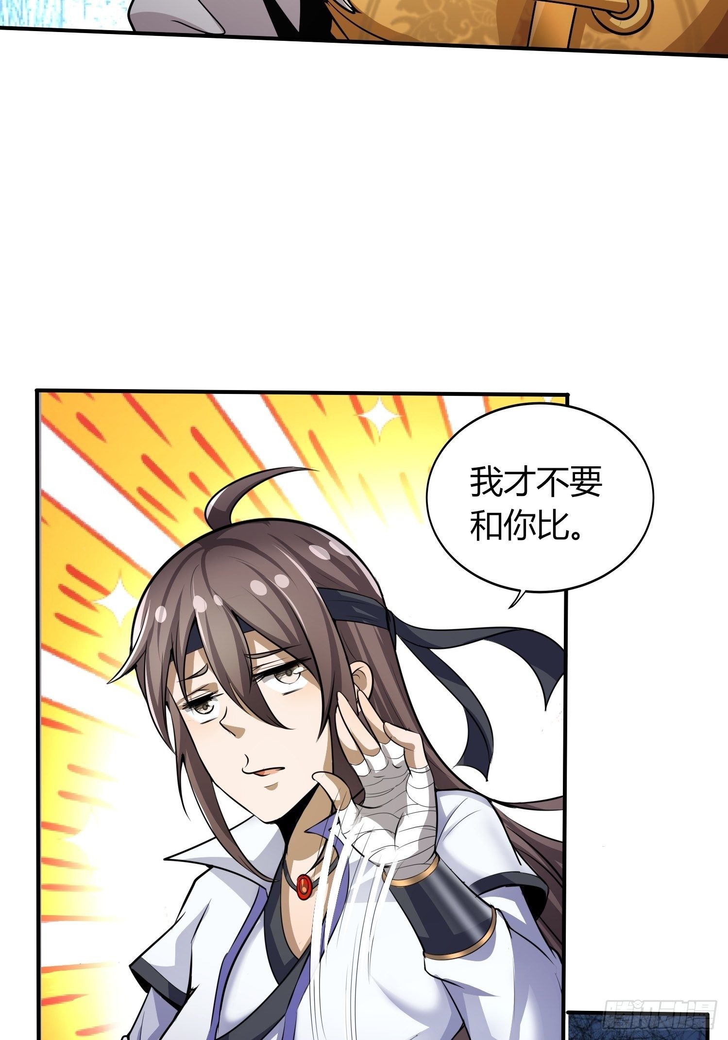 《我真的不是厄运之子（厄运改命）》离别时刻 第11页