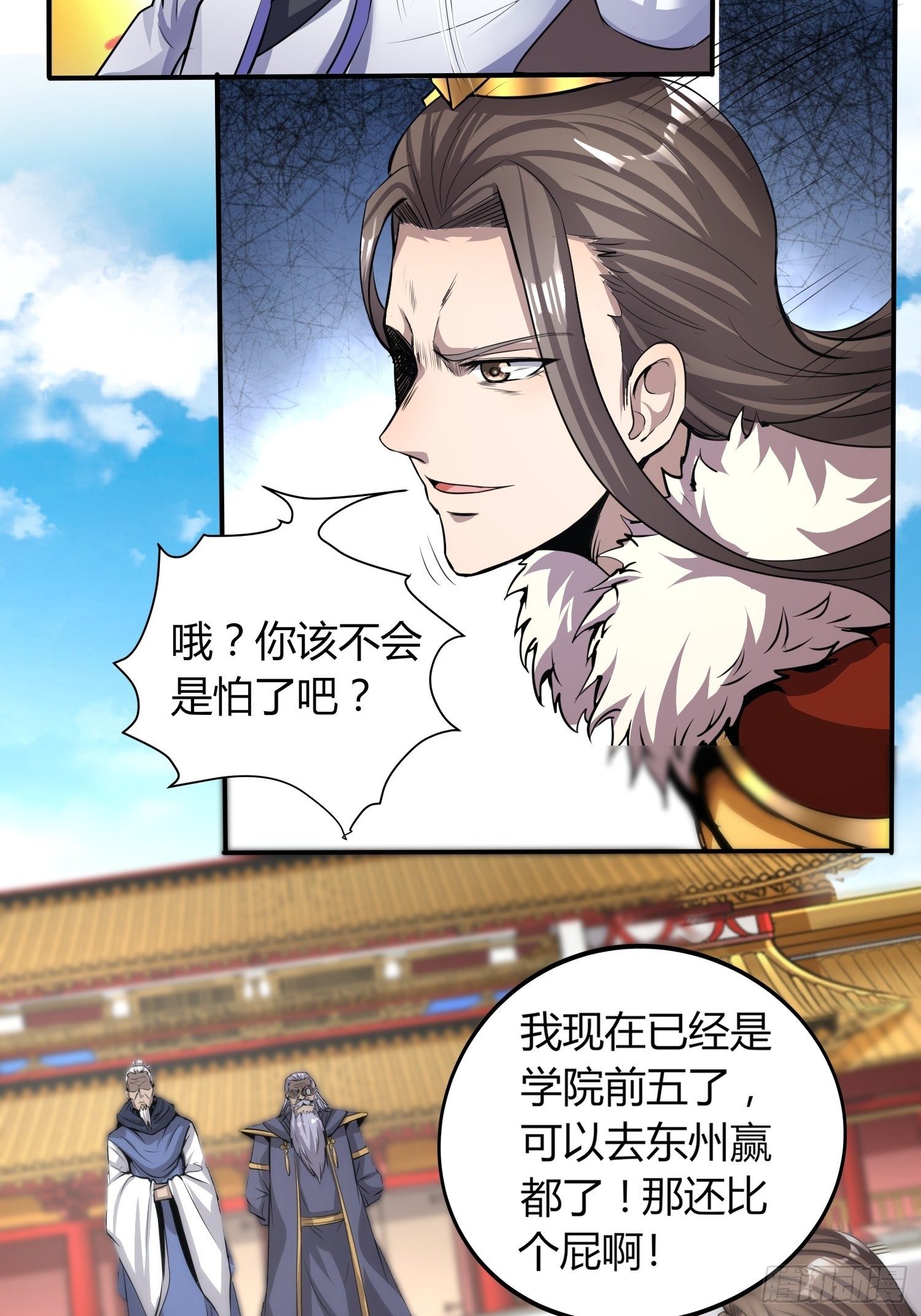 《我真的不是厄运之子（厄运改命）》离别时刻 第12页