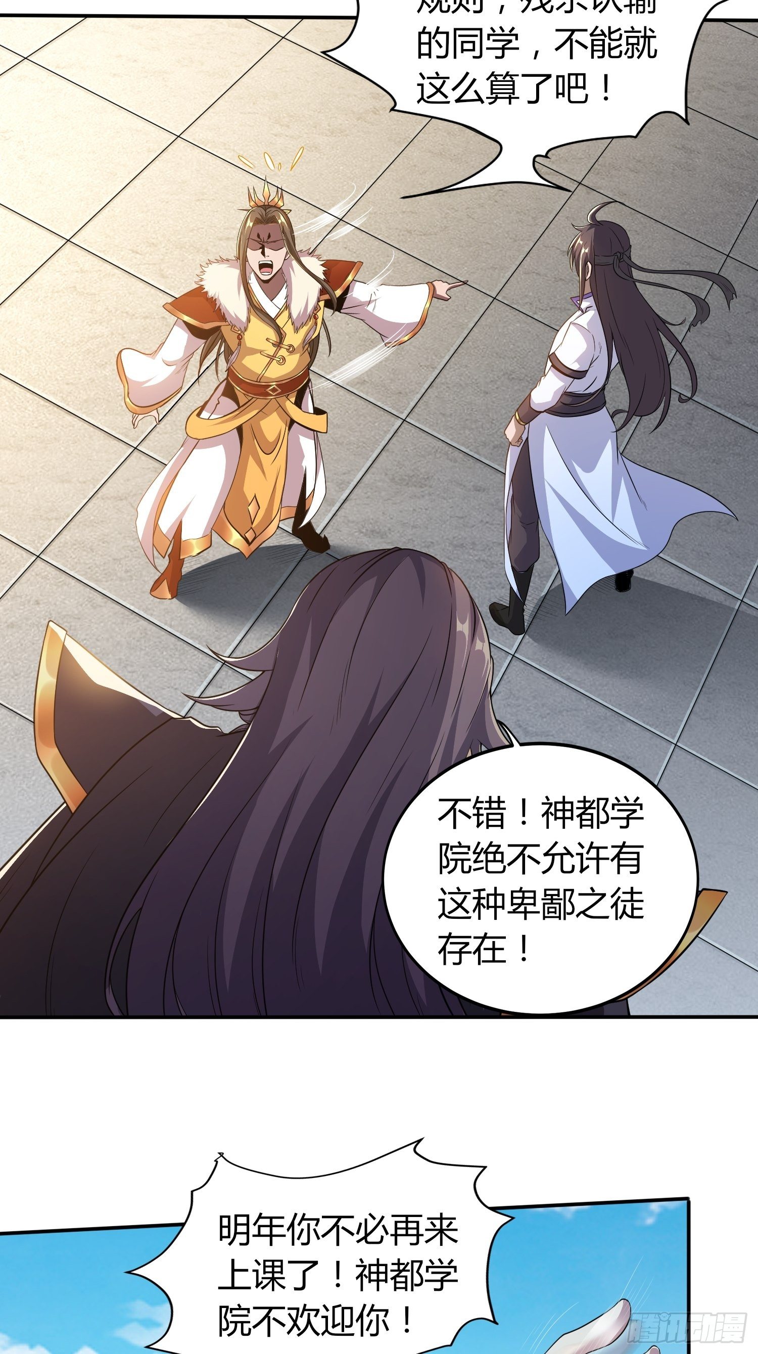 《我真的不是厄运之子（厄运改命）》离别时刻 第16页