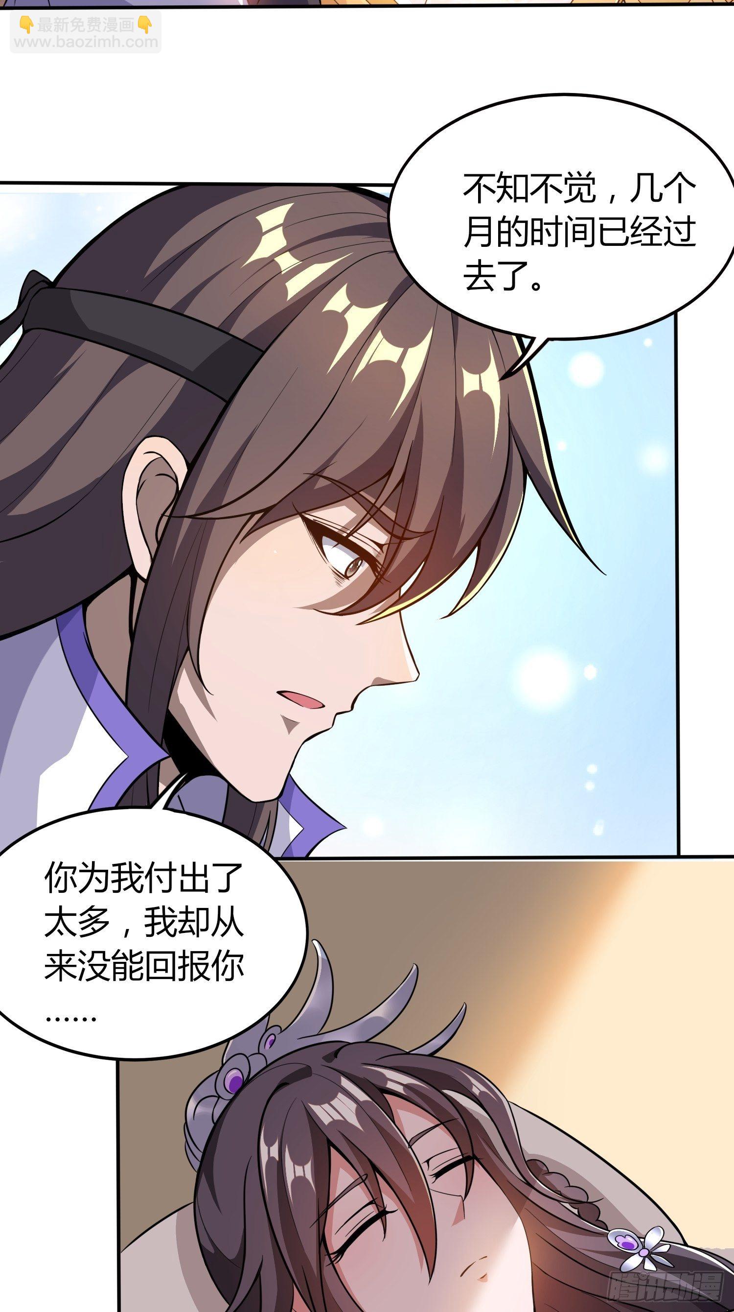 《我真的不是厄运之子（厄运改命）》离别时刻 第23页