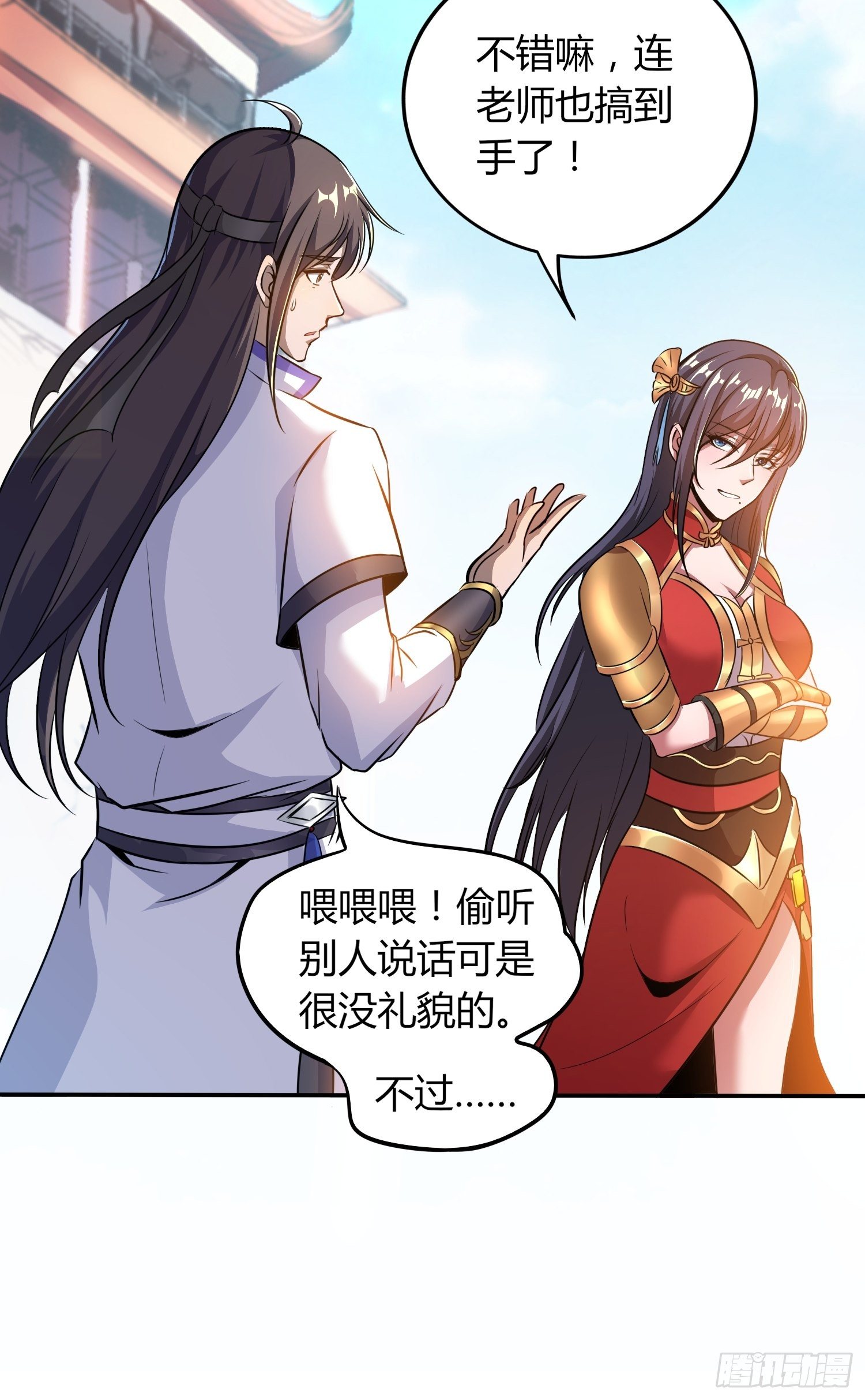 《我真的不是厄运之子（厄运改命）》离别时刻 第28页