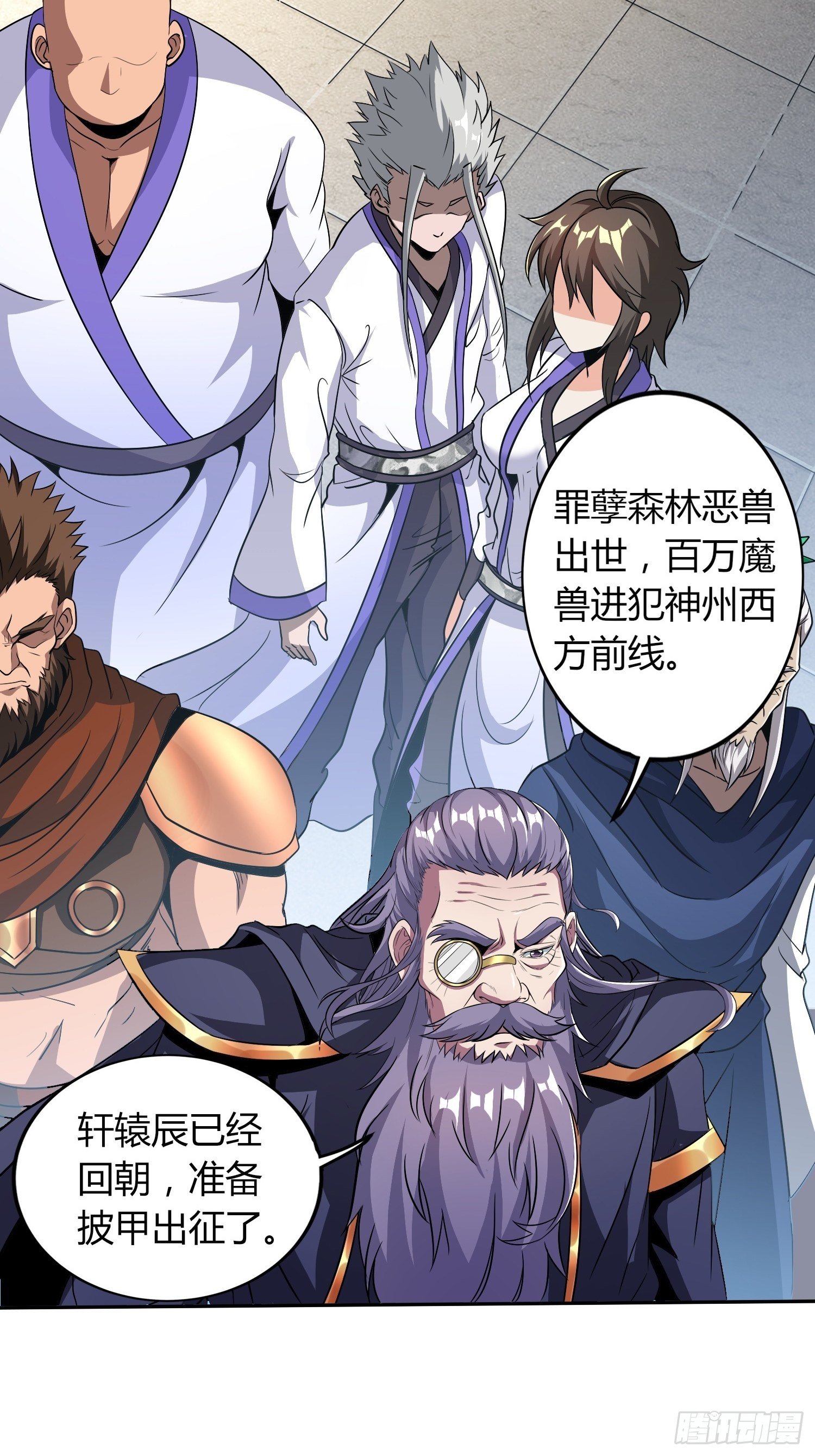 《我真的不是厄运之子（厄运改命）》离别时刻 第33页