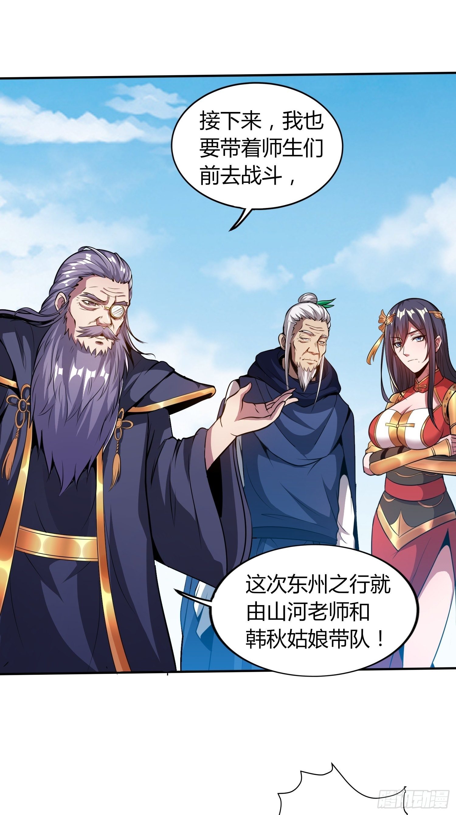 《我真的不是厄运之子（厄运改命）》离别时刻 第34页