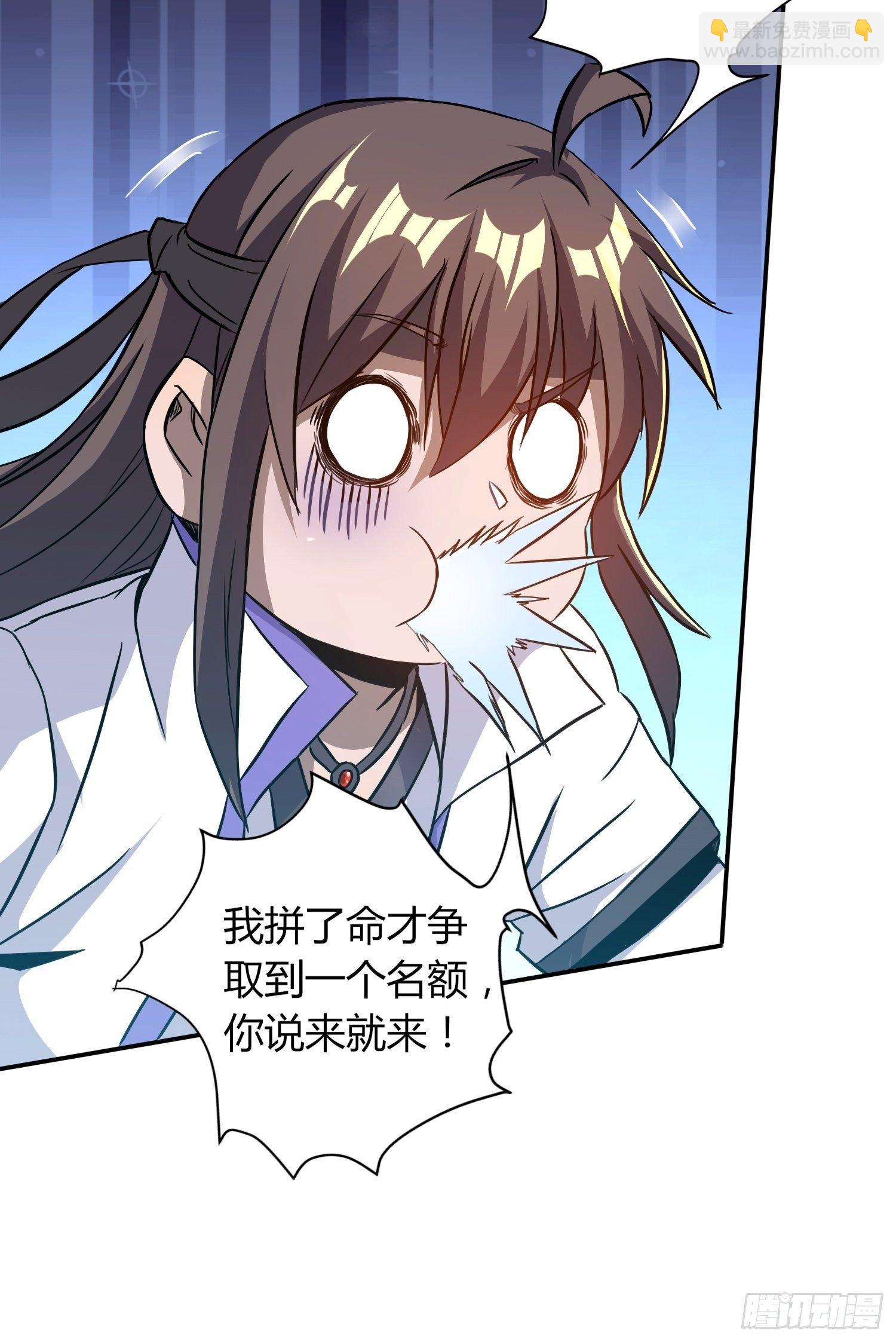 《我真的不是厄运之子（厄运改命）》离别时刻 第37页