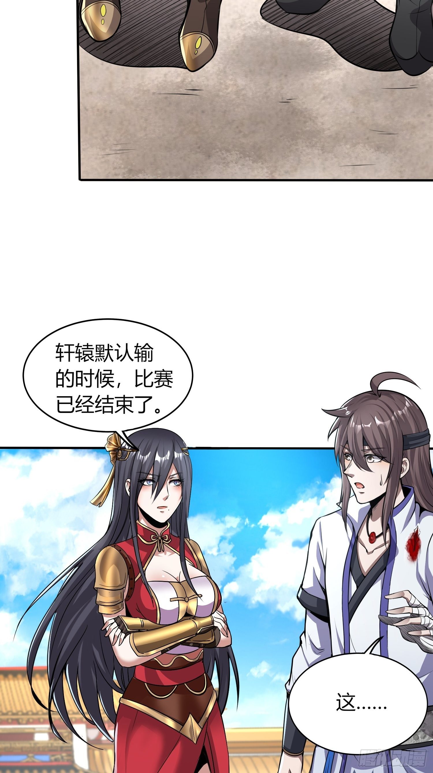 《我真的不是厄运之子（厄运改命）》离别时刻 第4页