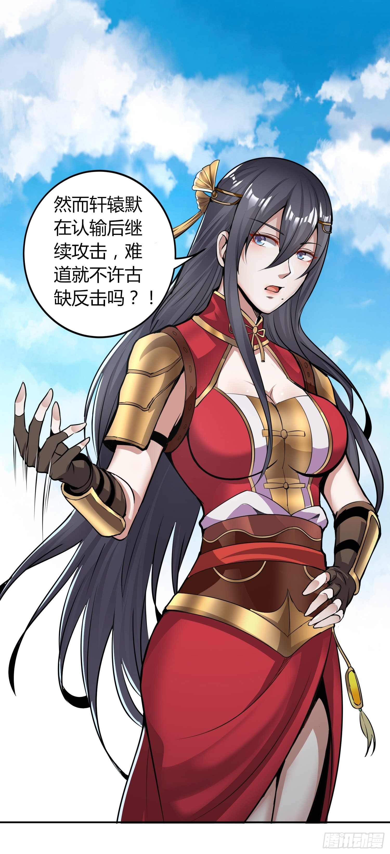 《我真的不是厄运之子（厄运改命）》离别时刻 第6页