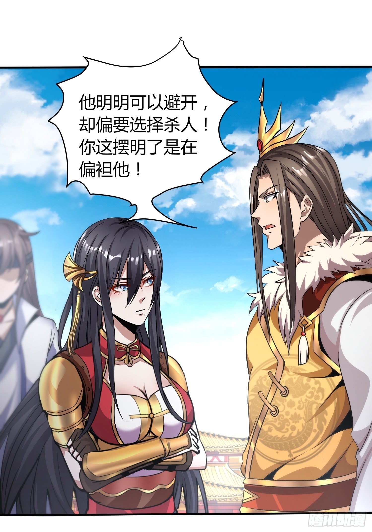 《我真的不是厄运之子（厄运改命）》离别时刻 第7页