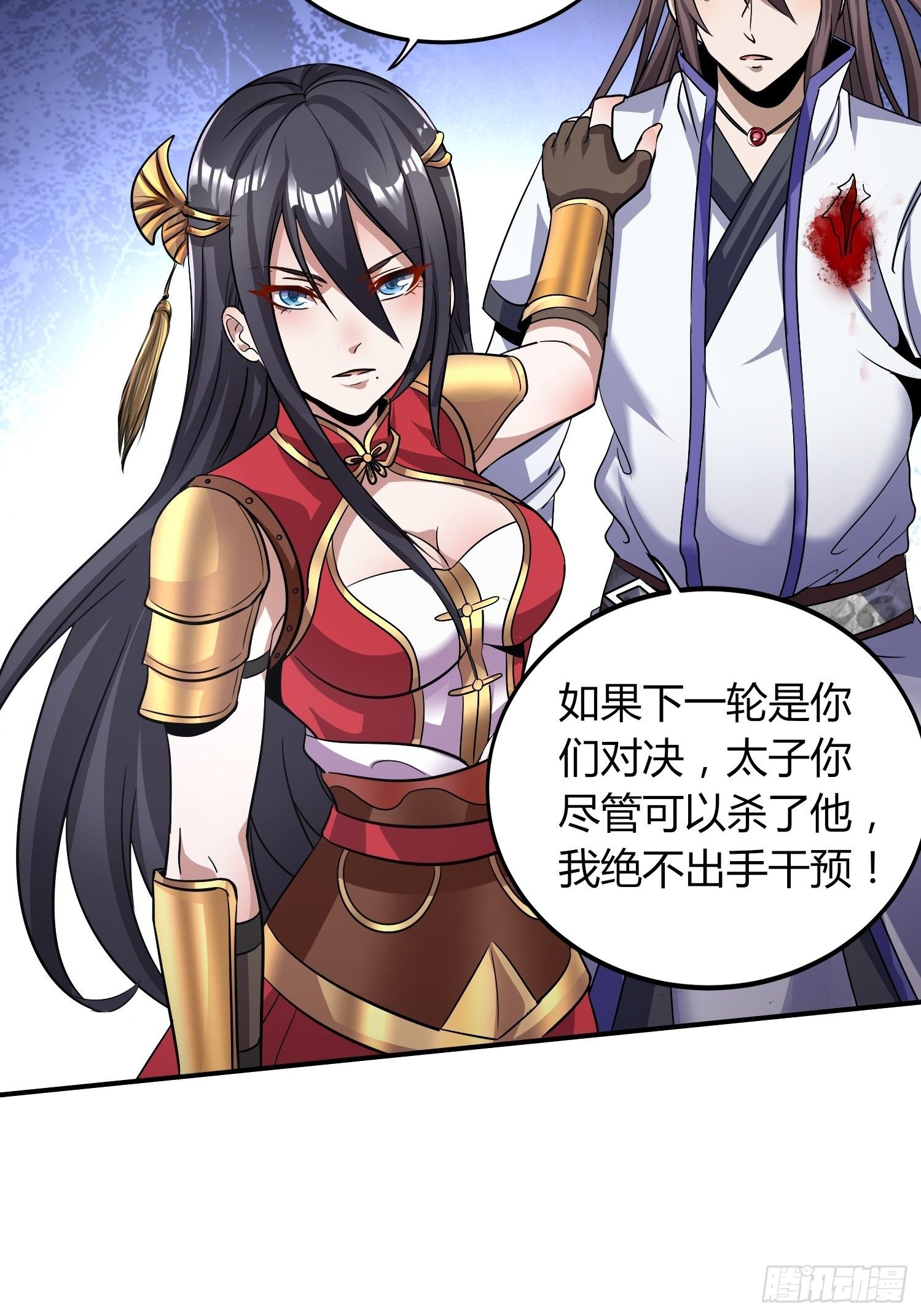 《我真的不是厄运之子（厄运改命）》离别时刻 第9页
