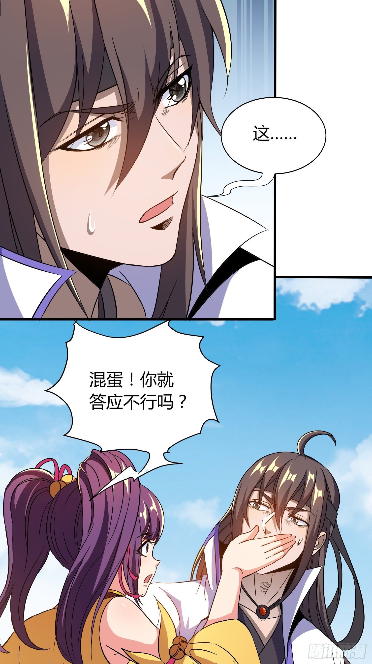 《我真的不是厄运之子（厄运改命）》前往赢都 第10页