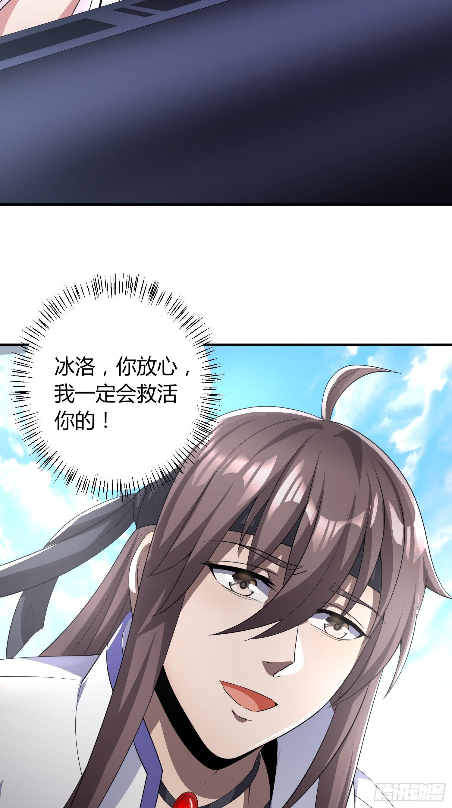 《我真的不是厄运之子（厄运改命）》前往赢都 第24页