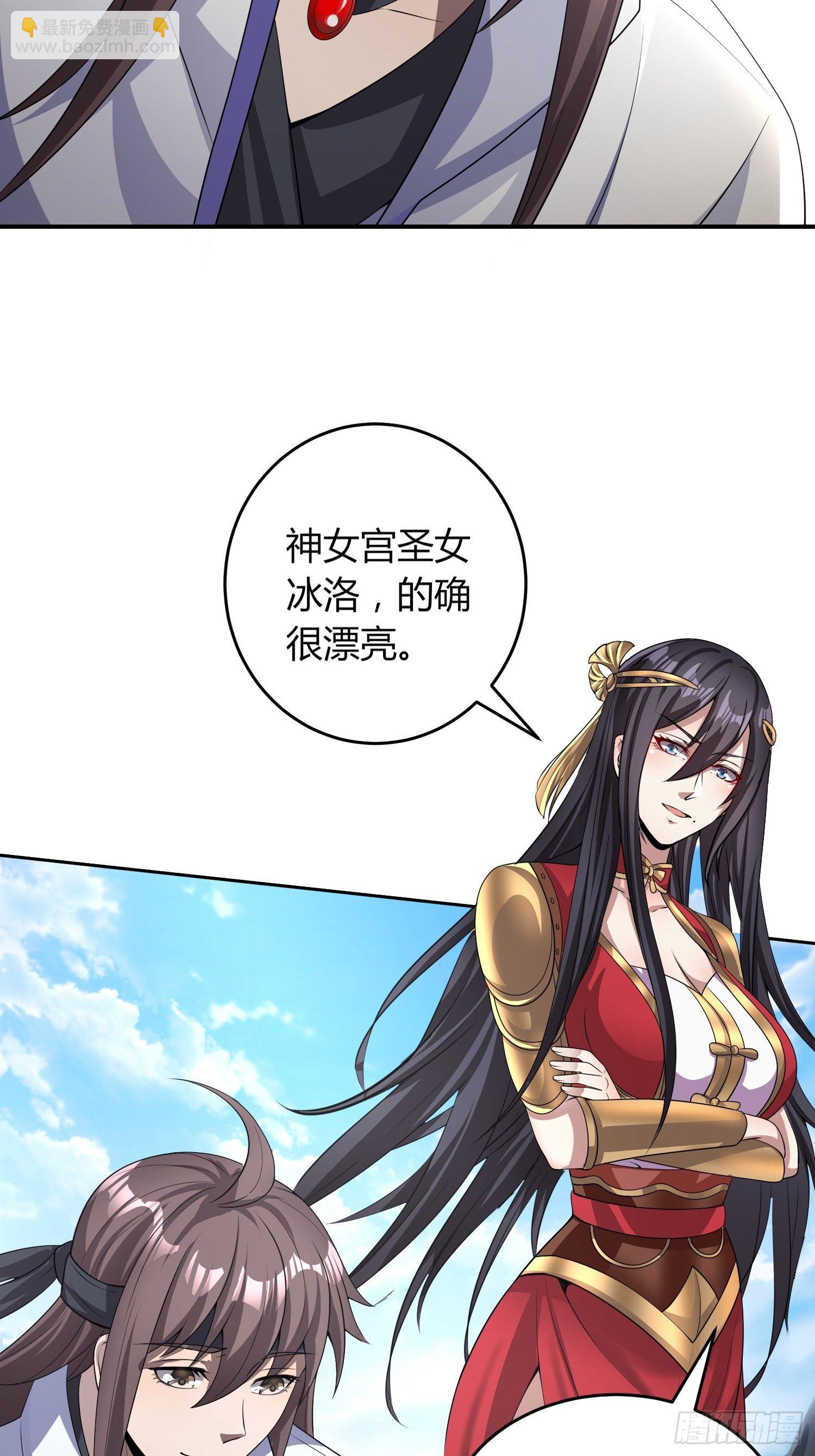 《我真的不是厄运之子（厄运改命）》前往赢都 第25页