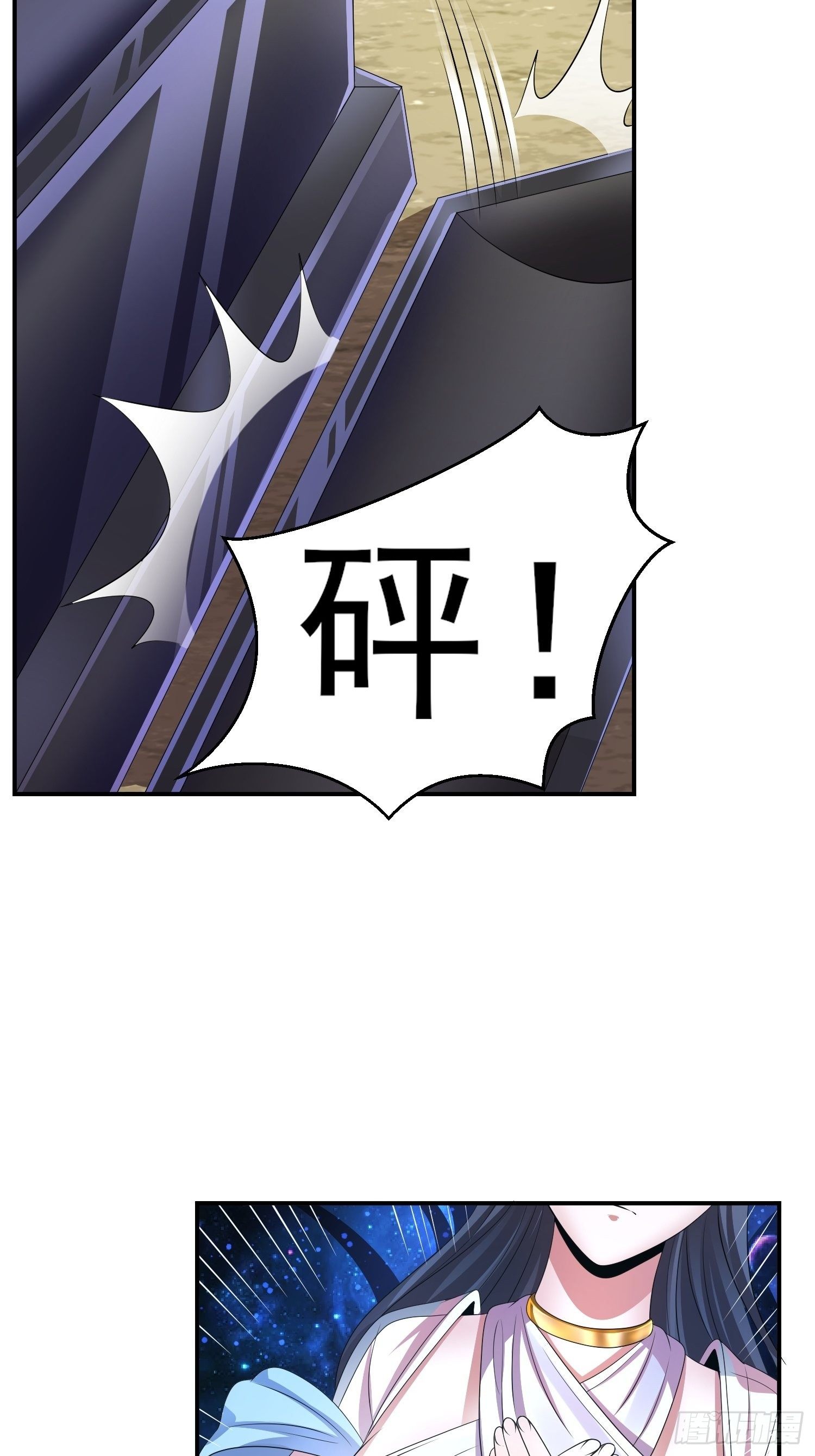 《我真的不是厄运之子（厄运改命）》前往赢都 第31页