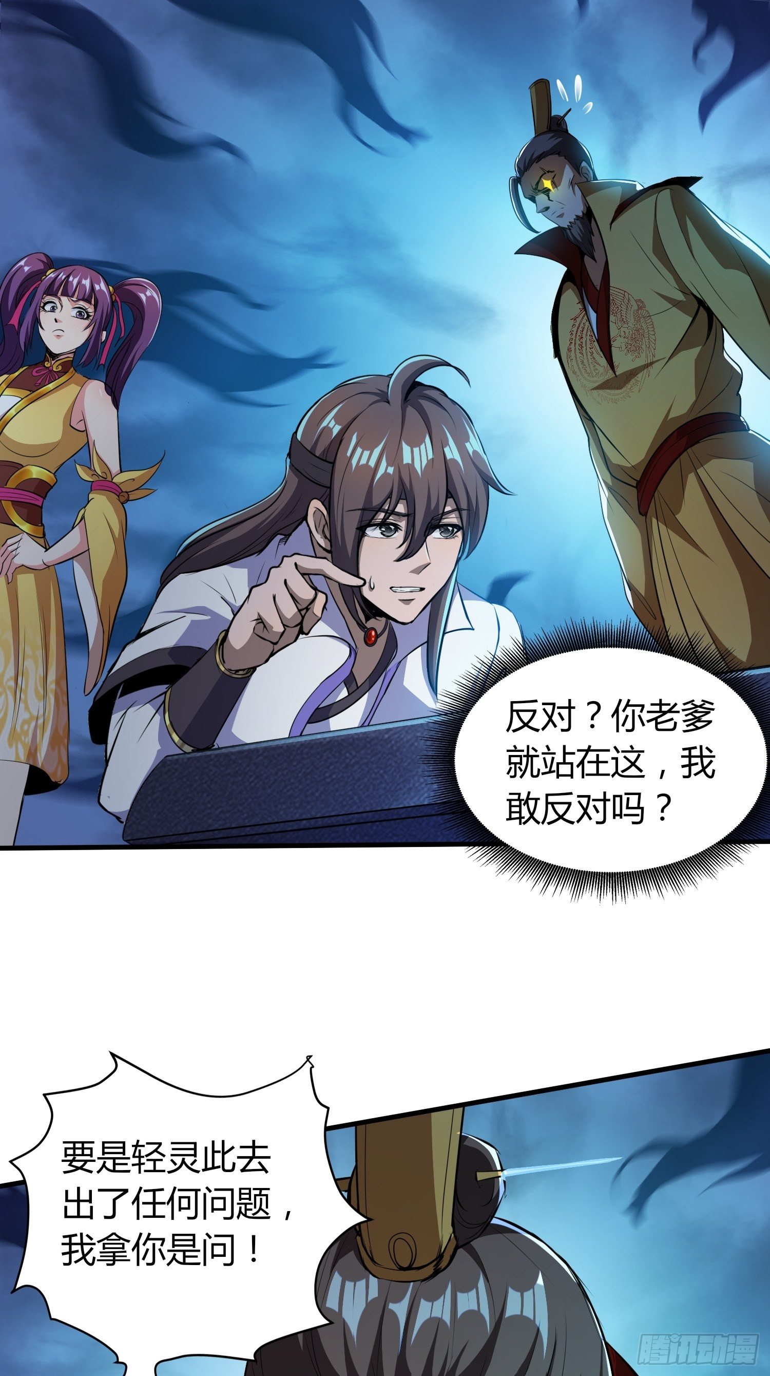 《我真的不是厄运之子（厄运改命）》前往赢都 第7页
