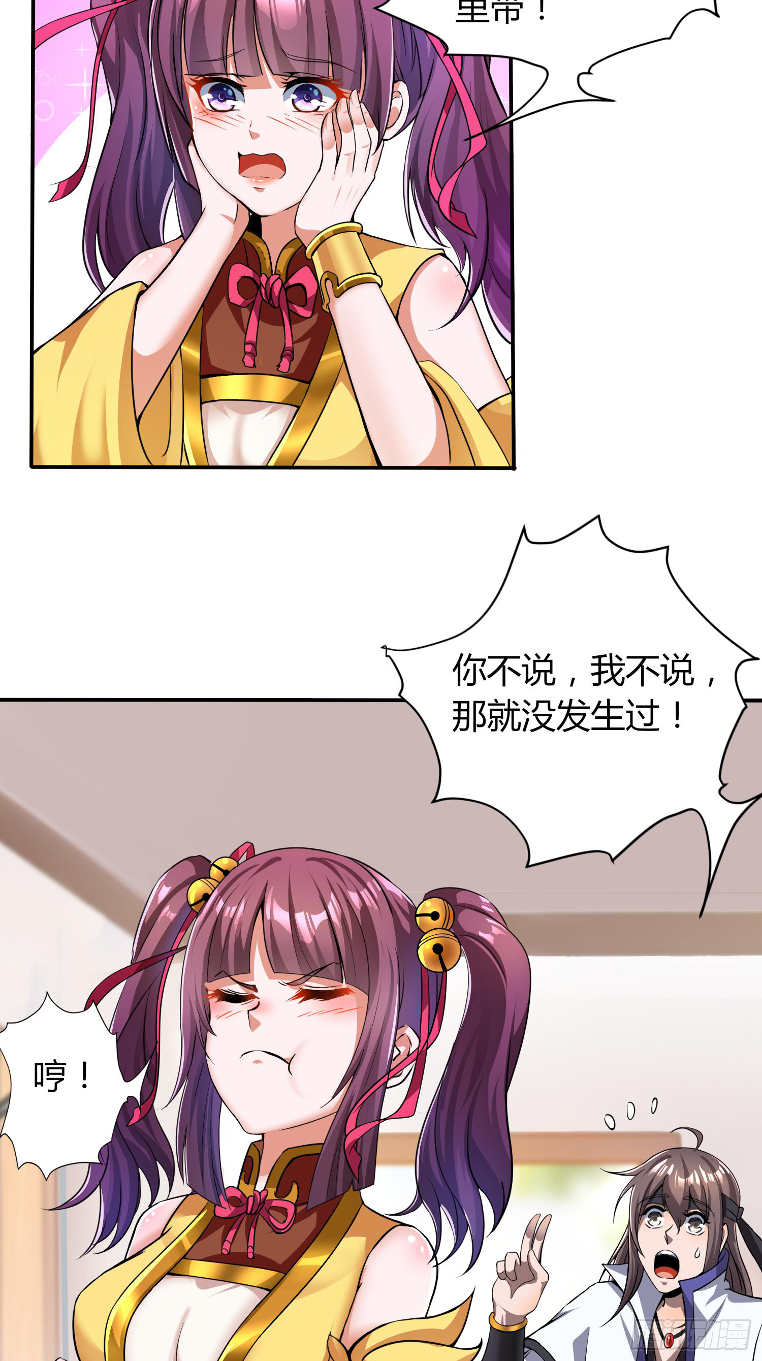 《我真的不是厄运之子（厄运改命）》深夜偷棺 第11页