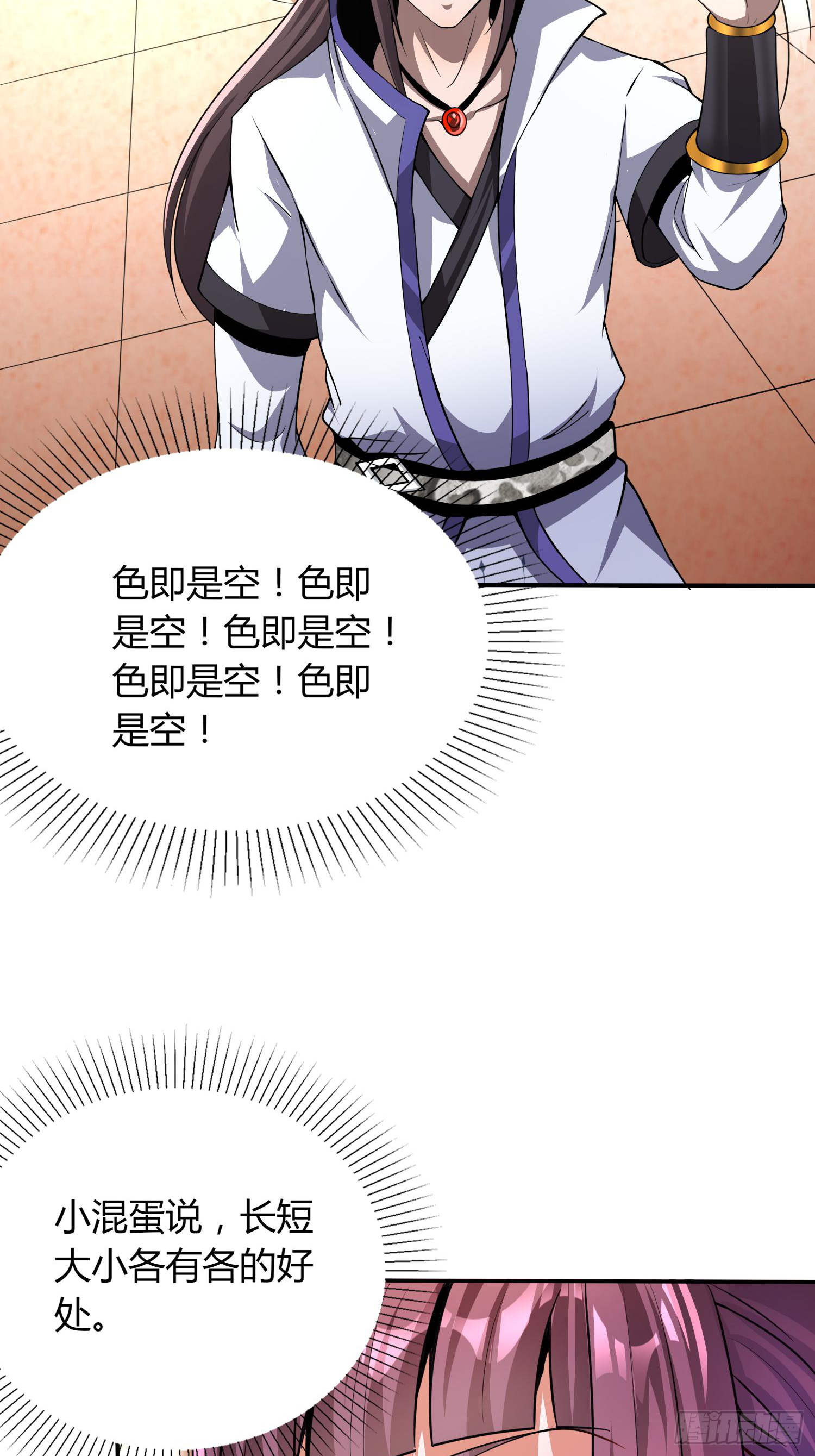 《我真的不是厄运之子（厄运改命）》深夜偷棺 第13页