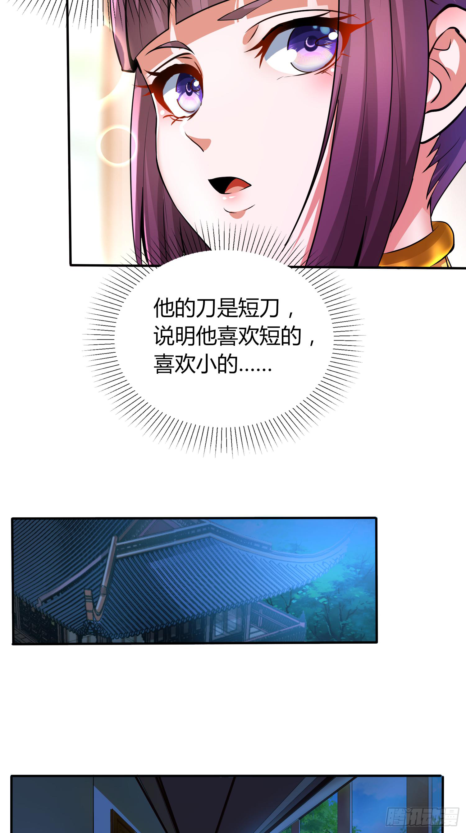《我真的不是厄运之子（厄运改命）》深夜偷棺 第14页