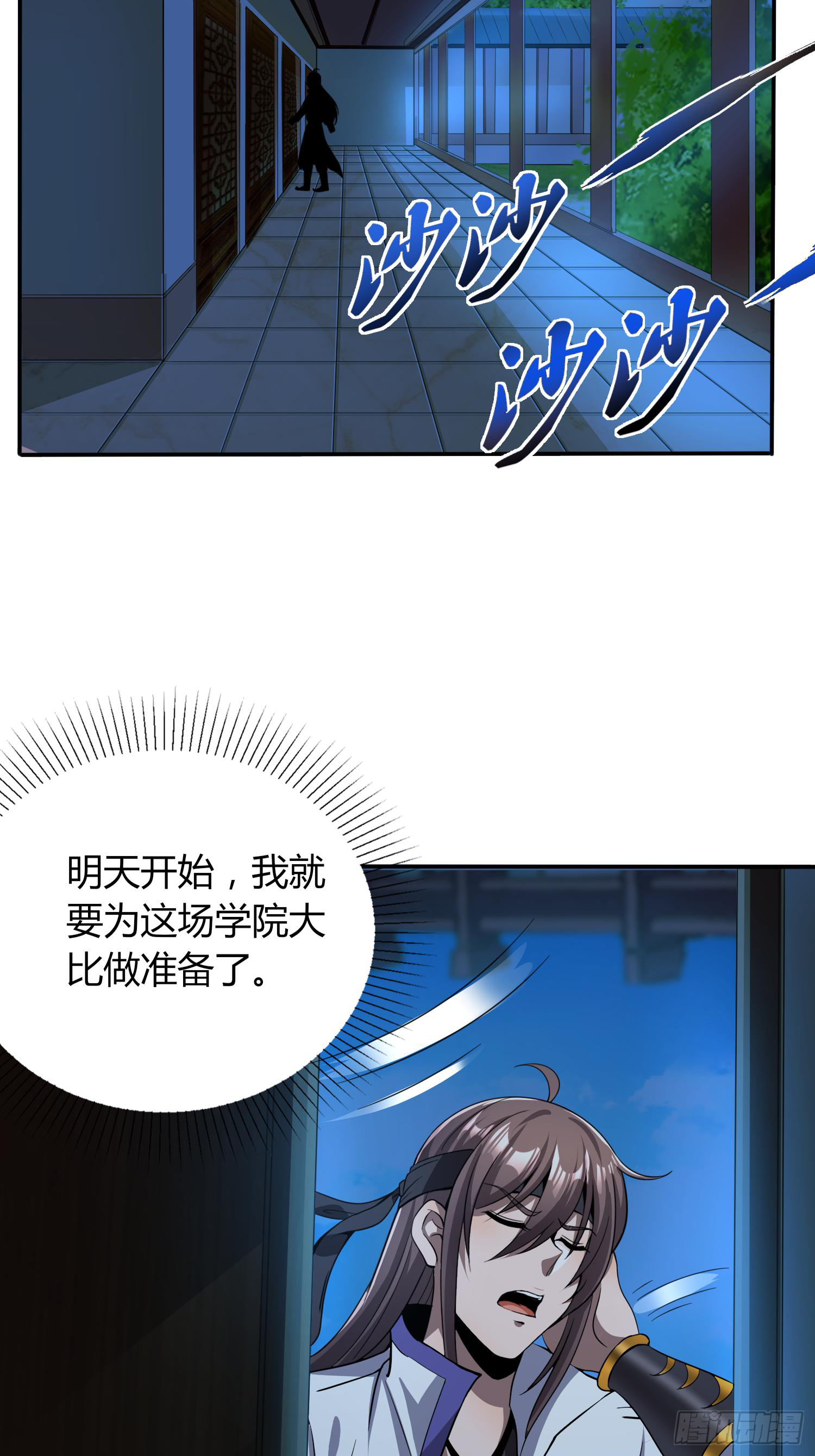 《我真的不是厄运之子（厄运改命）》深夜偷棺 第15页