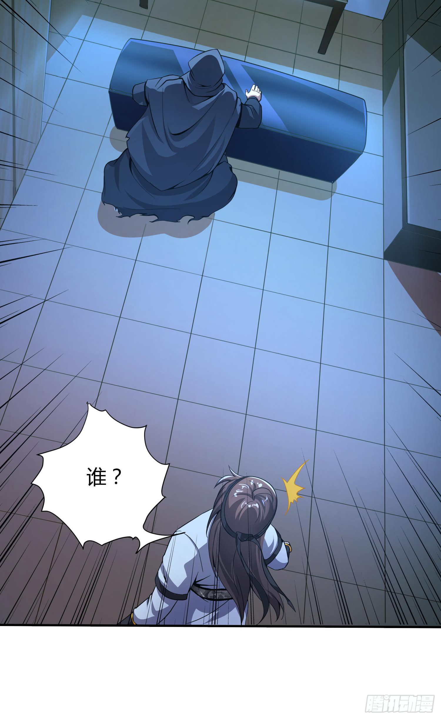 《我真的不是厄运之子（厄运改命）》深夜偷棺 第17页