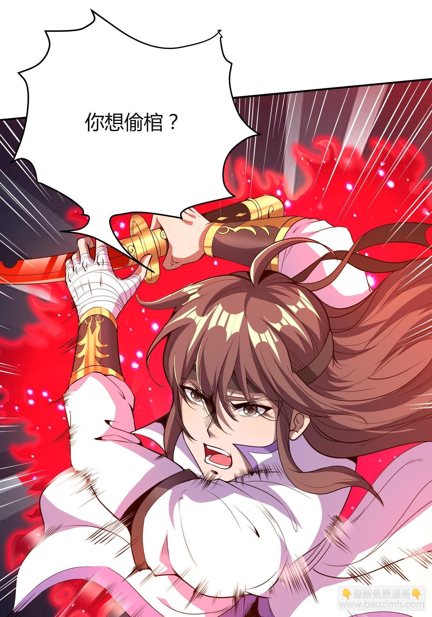 《我真的不是厄运之子（厄运改命）》深夜偷棺 第19页