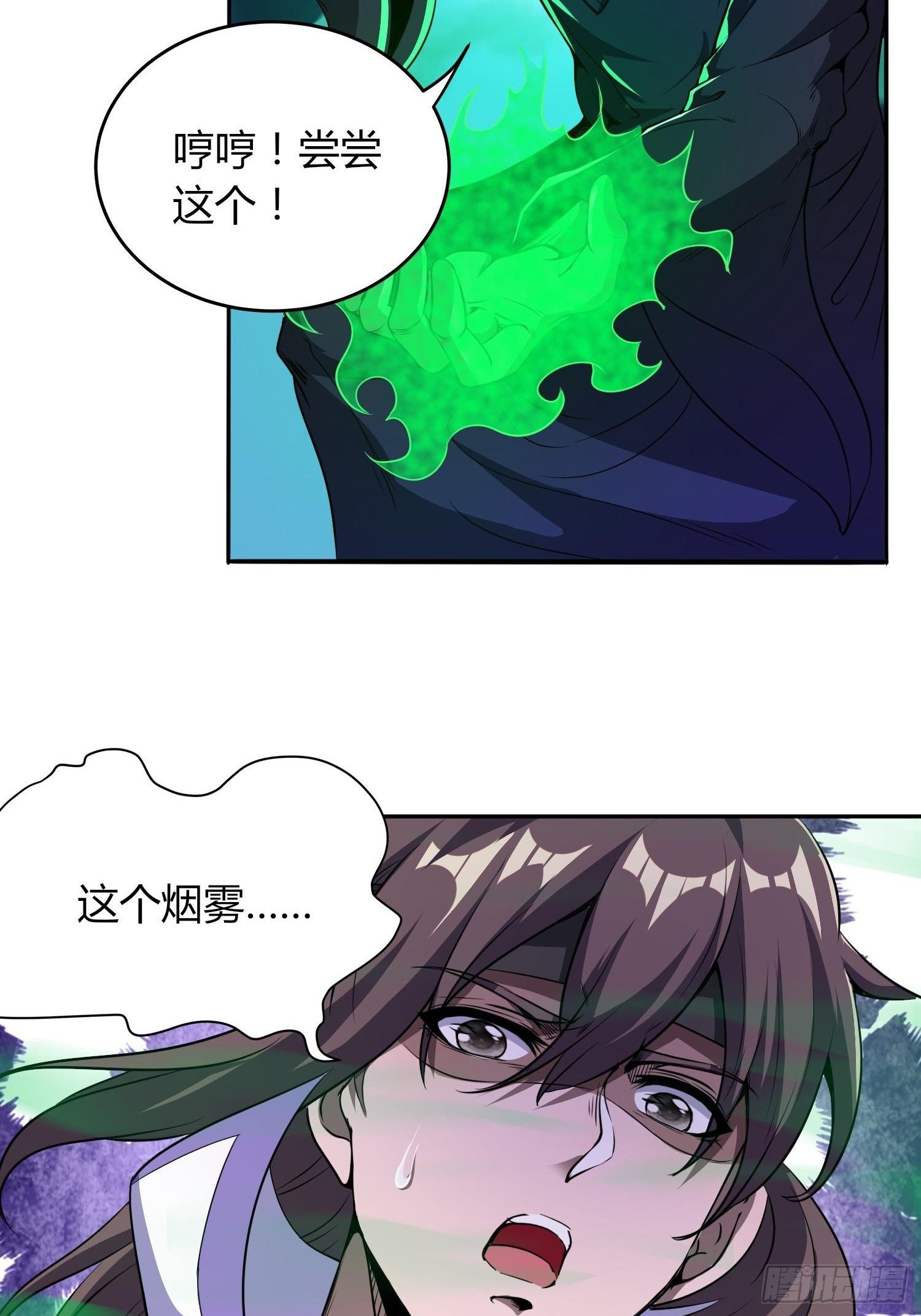 《我真的不是厄运之子（厄运改命）》深夜偷棺 第23页