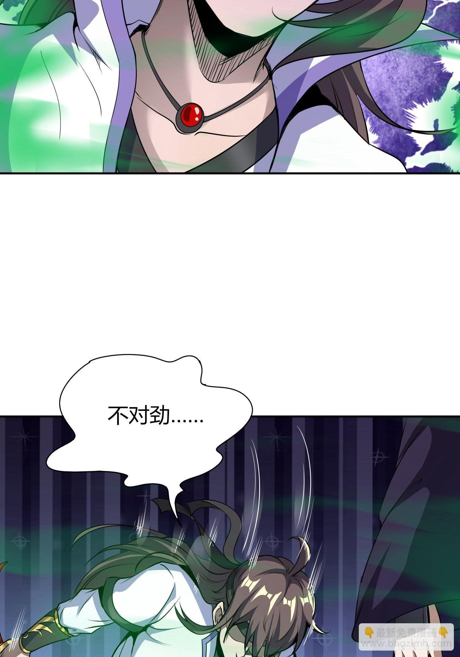 《我真的不是厄运之子（厄运改命）》深夜偷棺 第24页