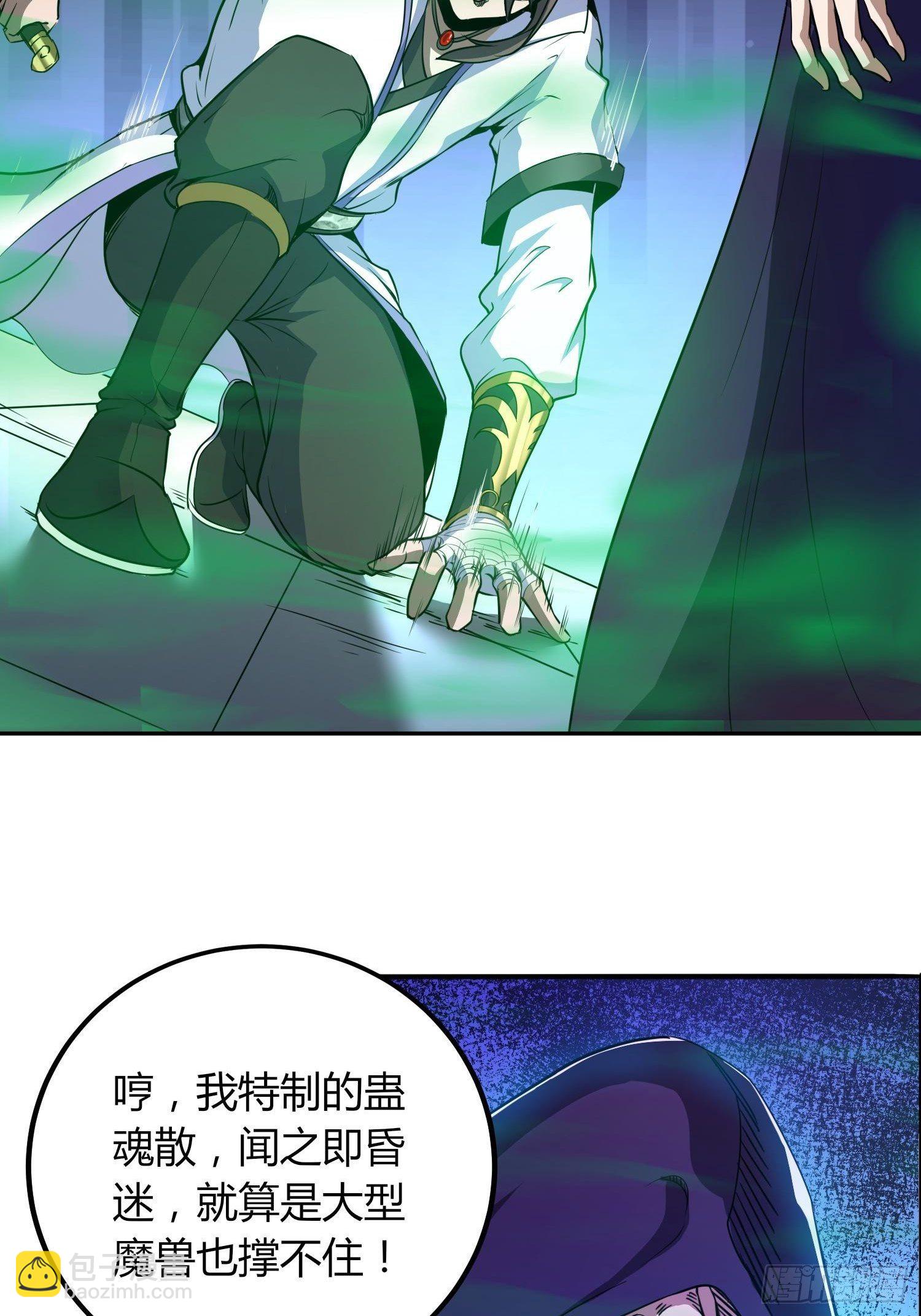 《我真的不是厄运之子（厄运改命）》深夜偷棺 第25页
