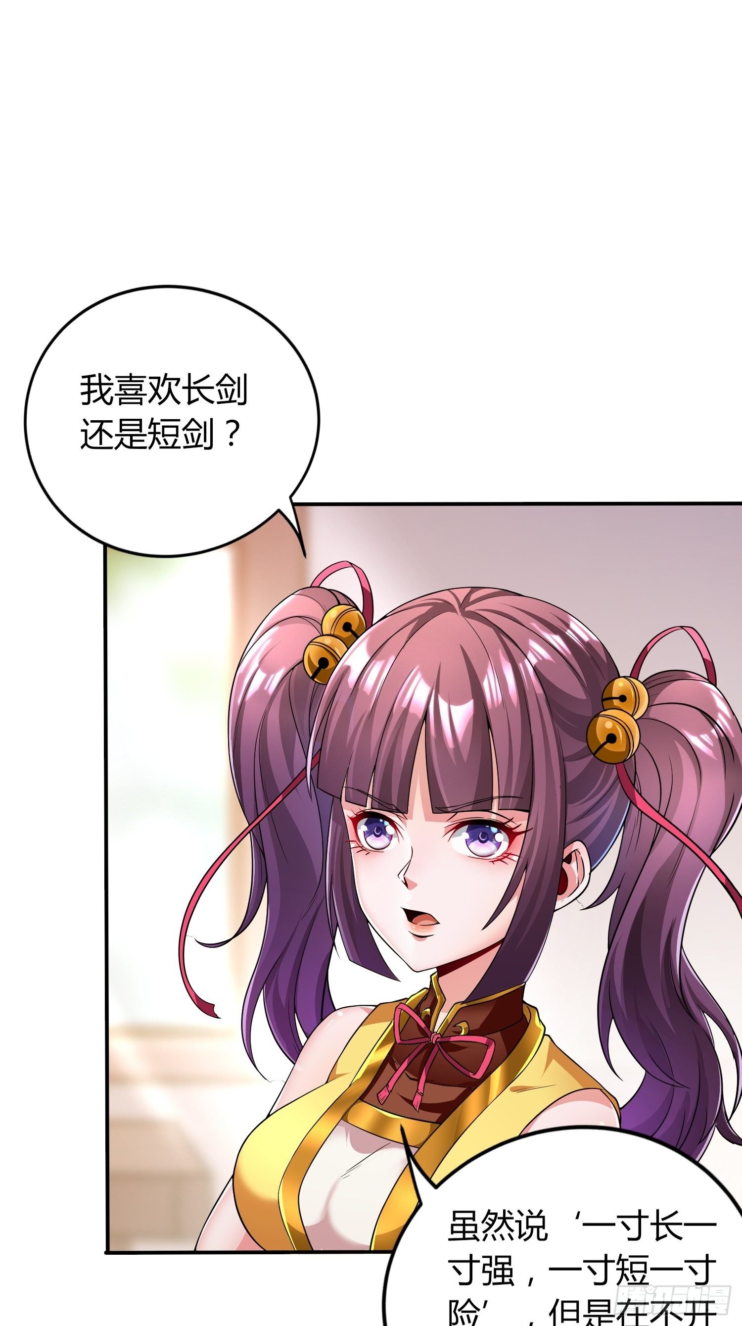 《我真的不是厄运之子（厄运改命）》深夜偷棺 第2页