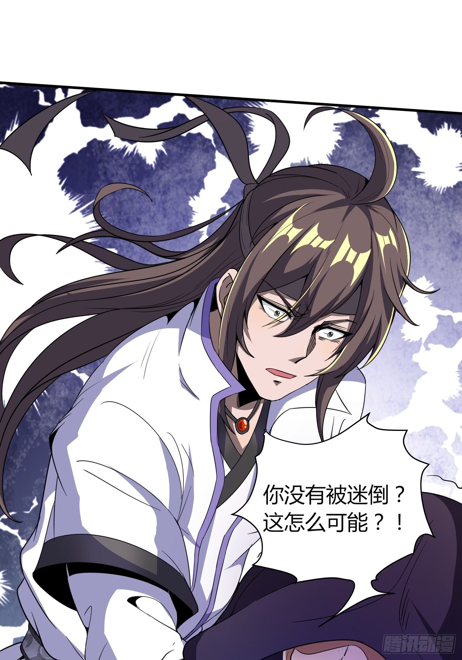 《我真的不是厄运之子（厄运改命）》深夜偷棺 第30页