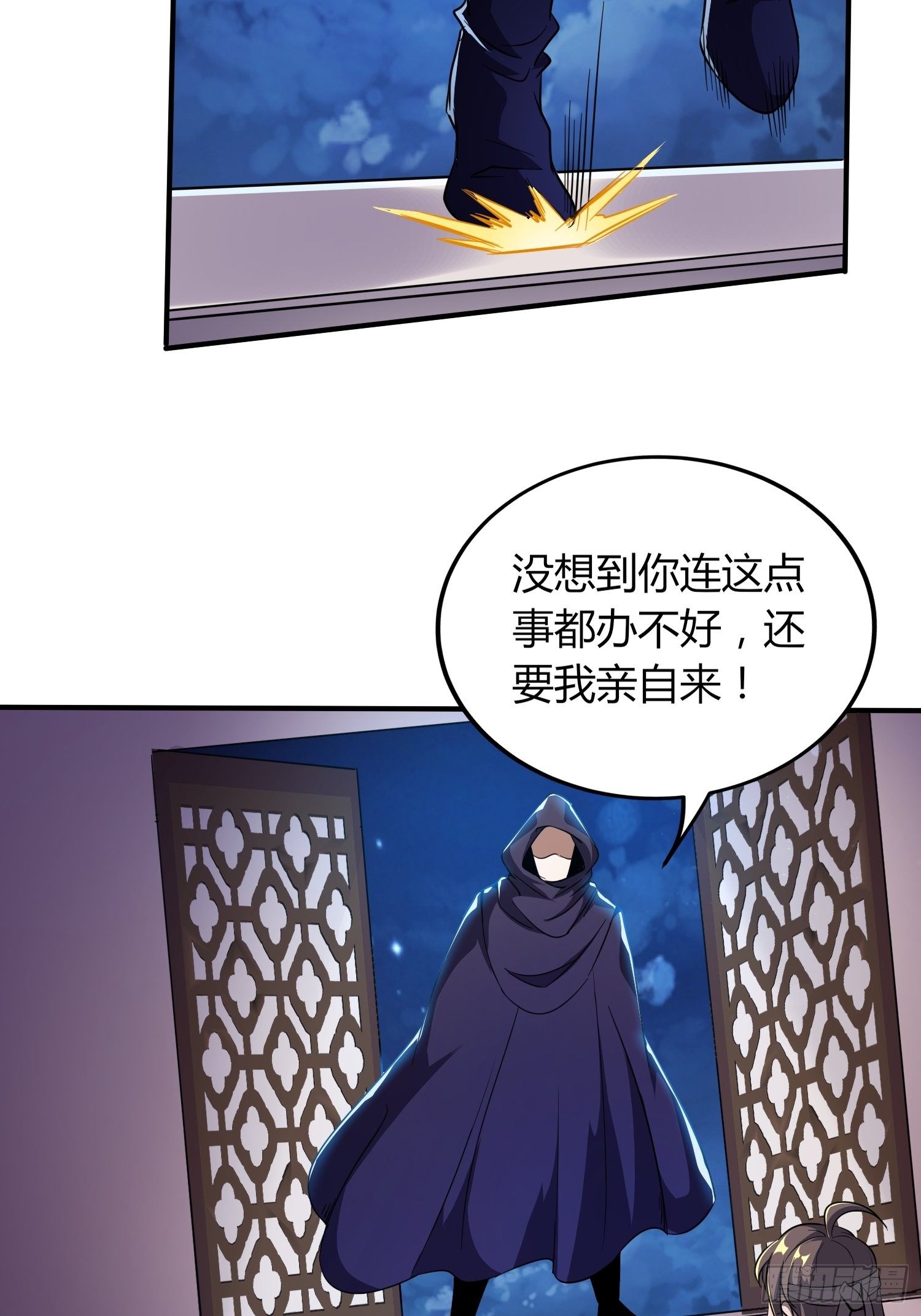 《我真的不是厄运之子（厄运改命）》深夜偷棺 第33页