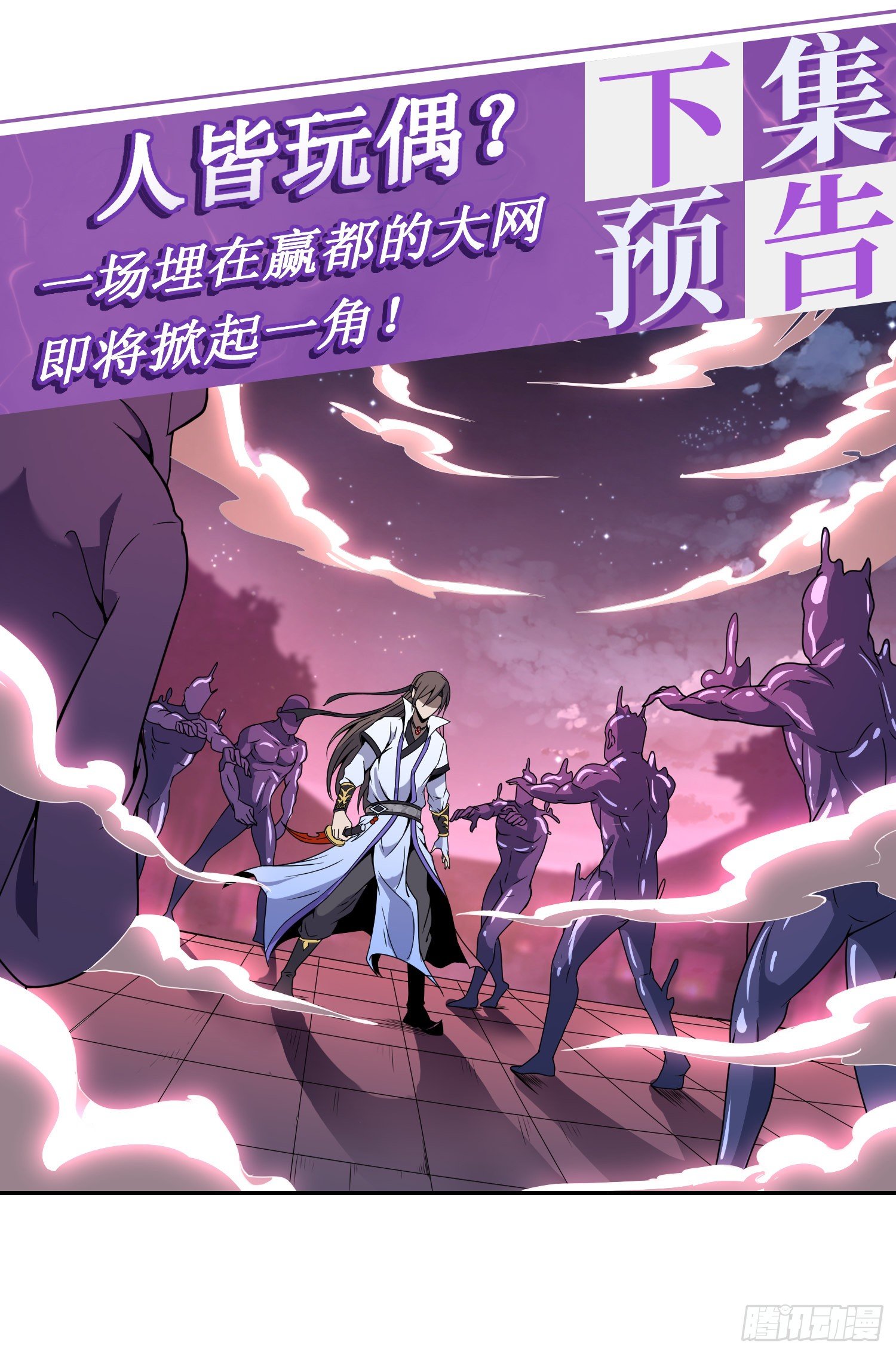 《我真的不是厄运之子（厄运改命）》深夜偷棺 第36页