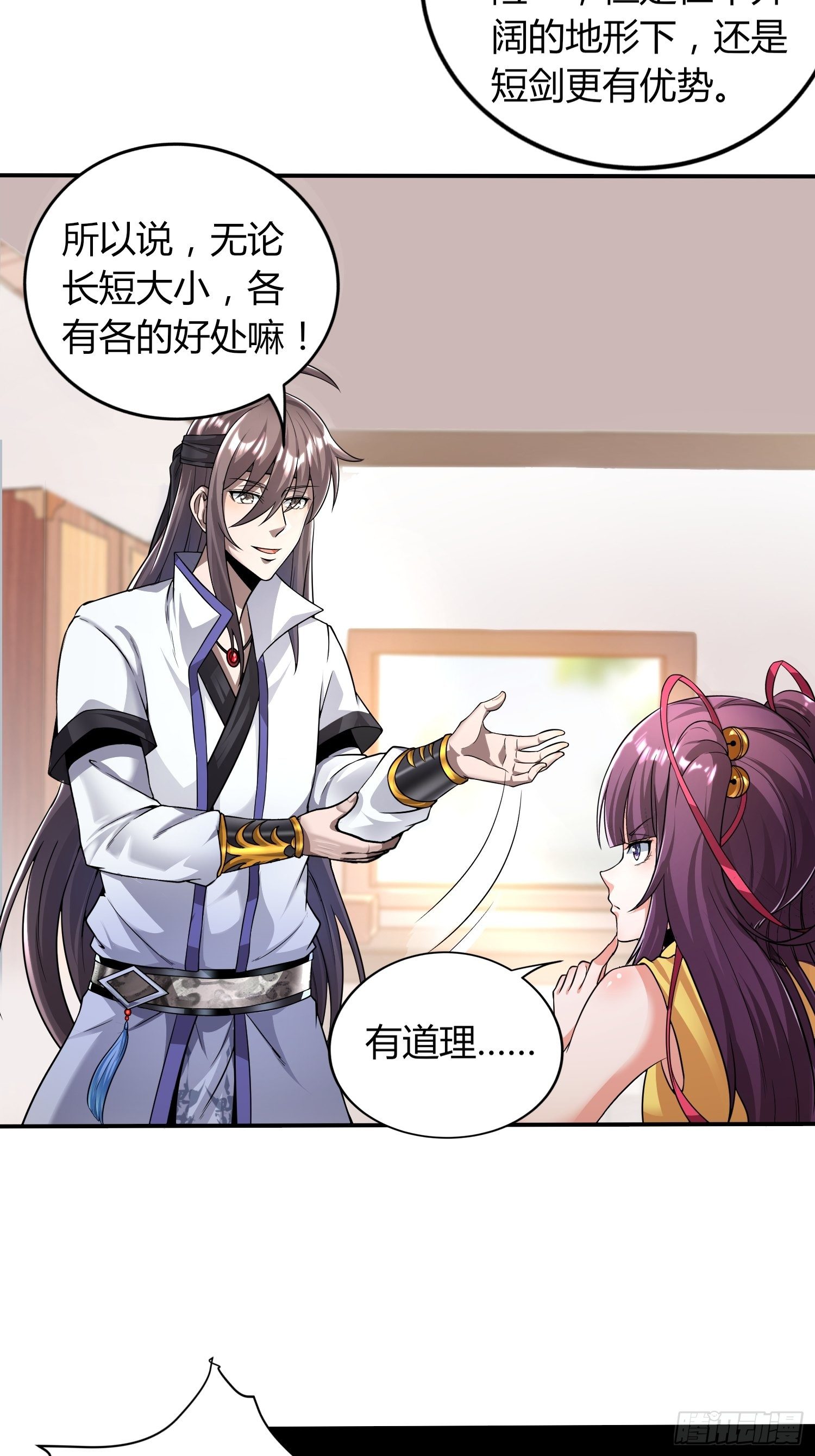 《我真的不是厄运之子（厄运改命）》深夜偷棺 第3页