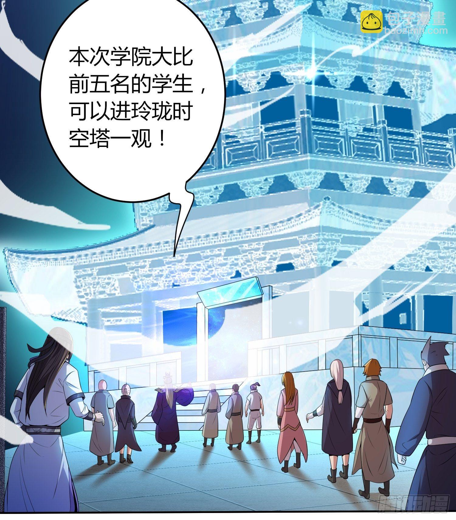 《我真的不是厄运之子（厄运改命）》玲珑宝塔 第17页
