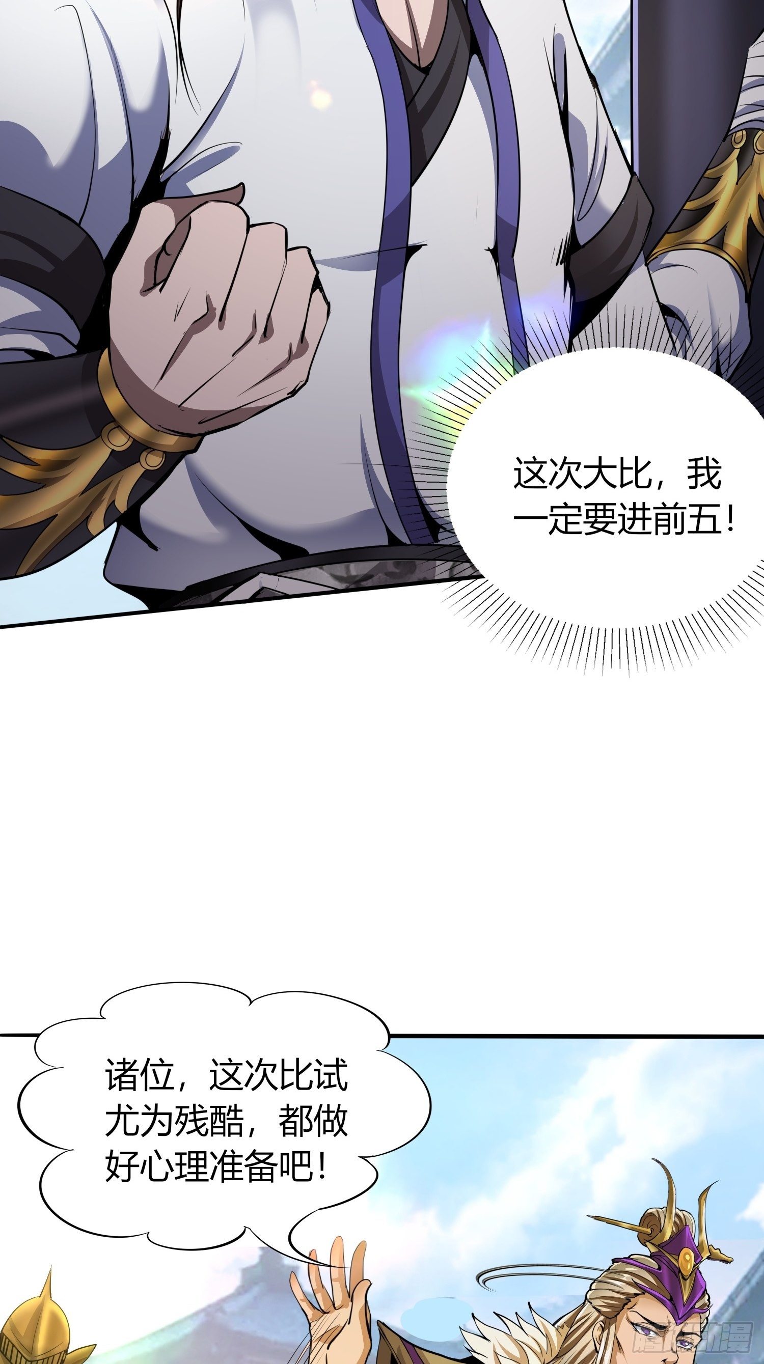 《我真的不是厄运之子（厄运改命）》玲珑宝塔 第20页