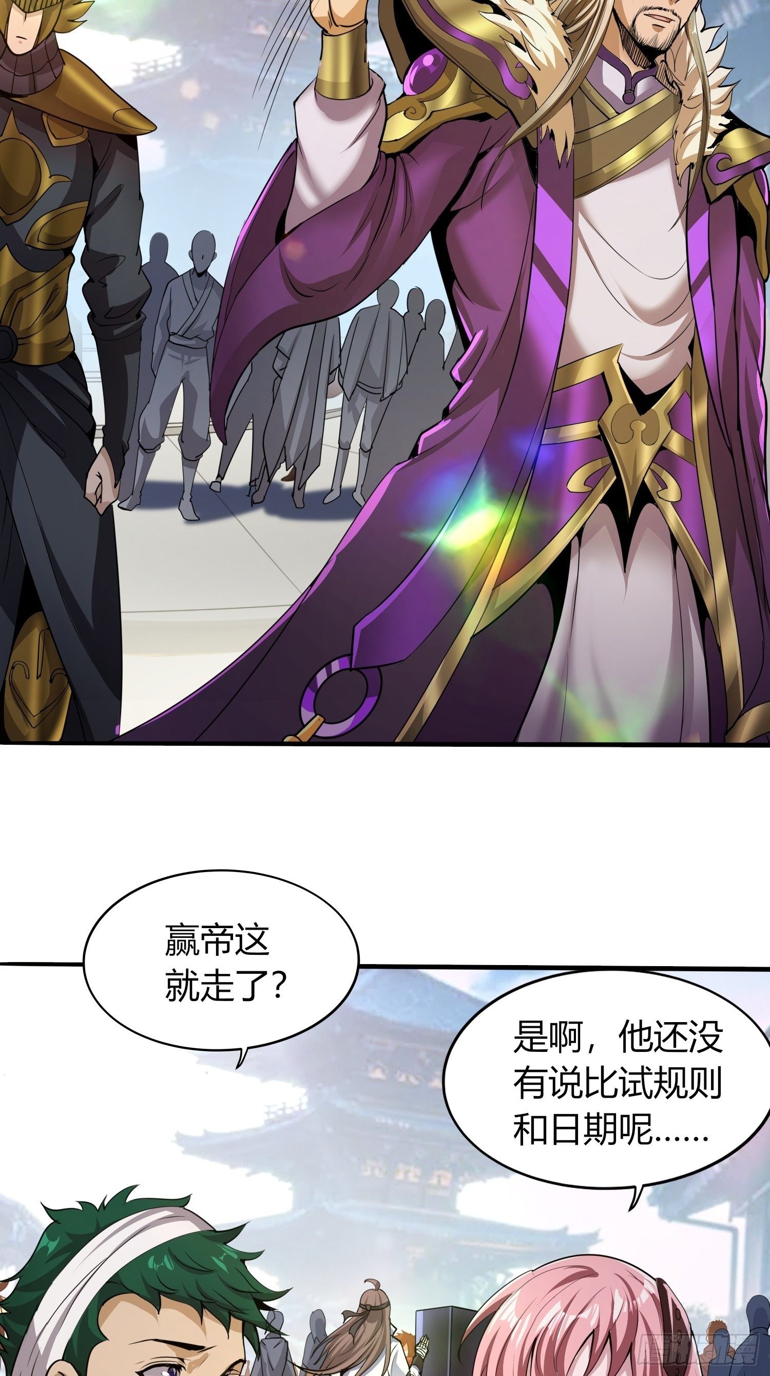 《我真的不是厄运之子（厄运改命）》玲珑宝塔 第21页