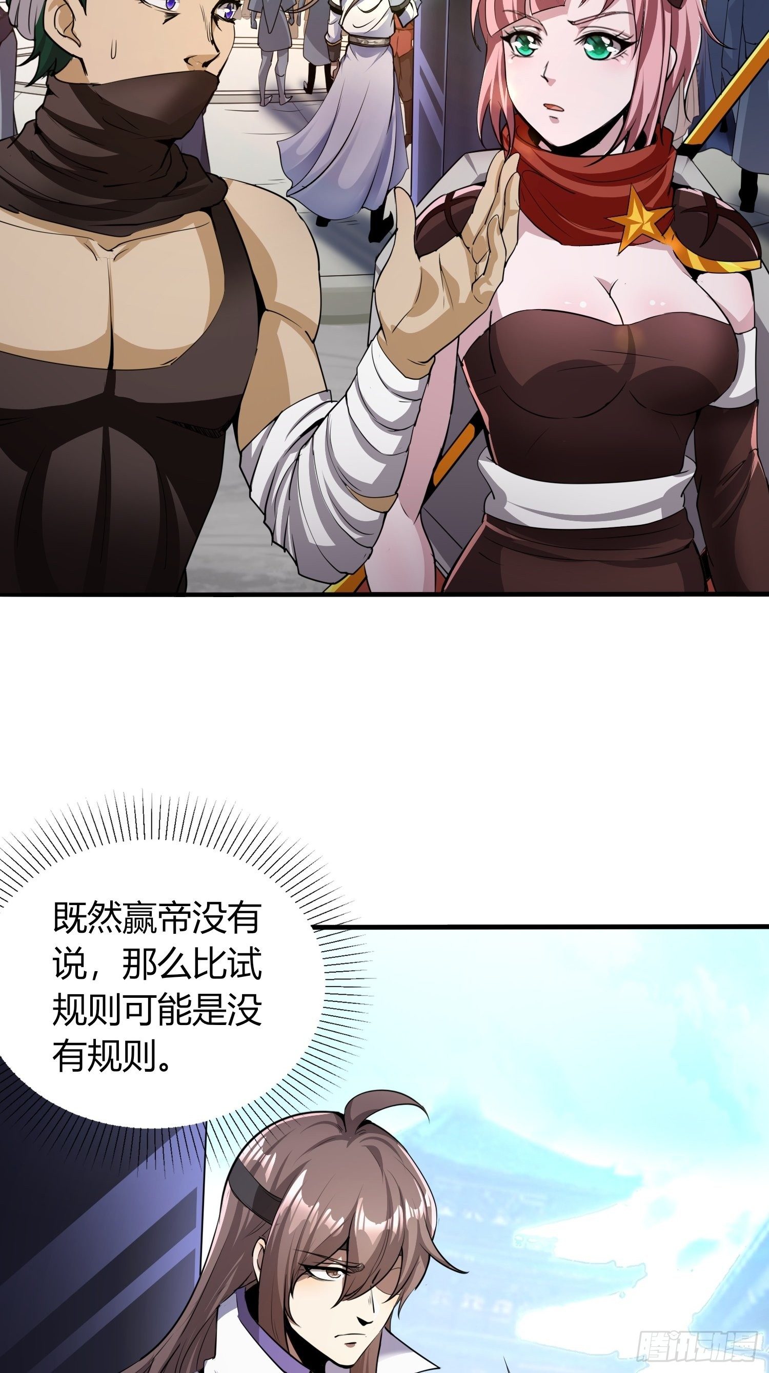 《我真的不是厄运之子（厄运改命）》玲珑宝塔 第22页
