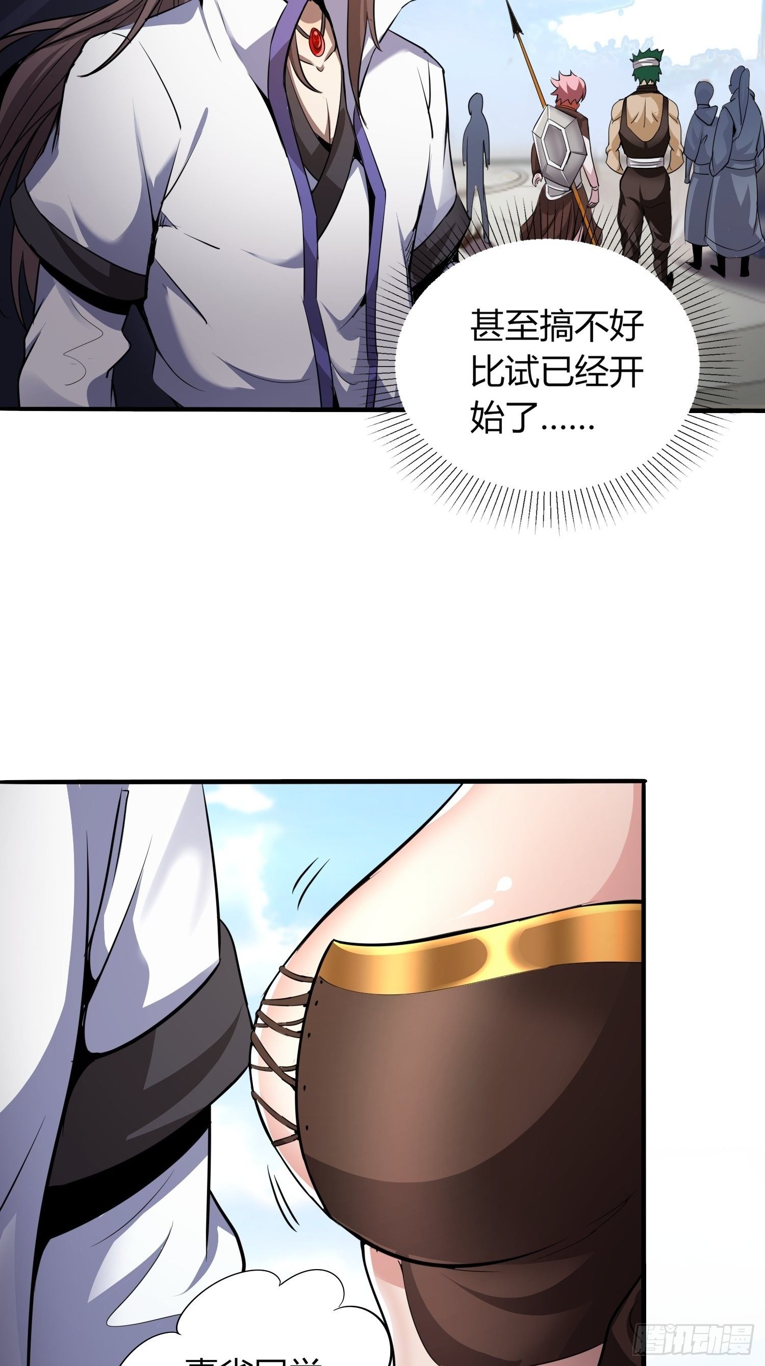 《我真的不是厄运之子（厄运改命）》玲珑宝塔 第23页